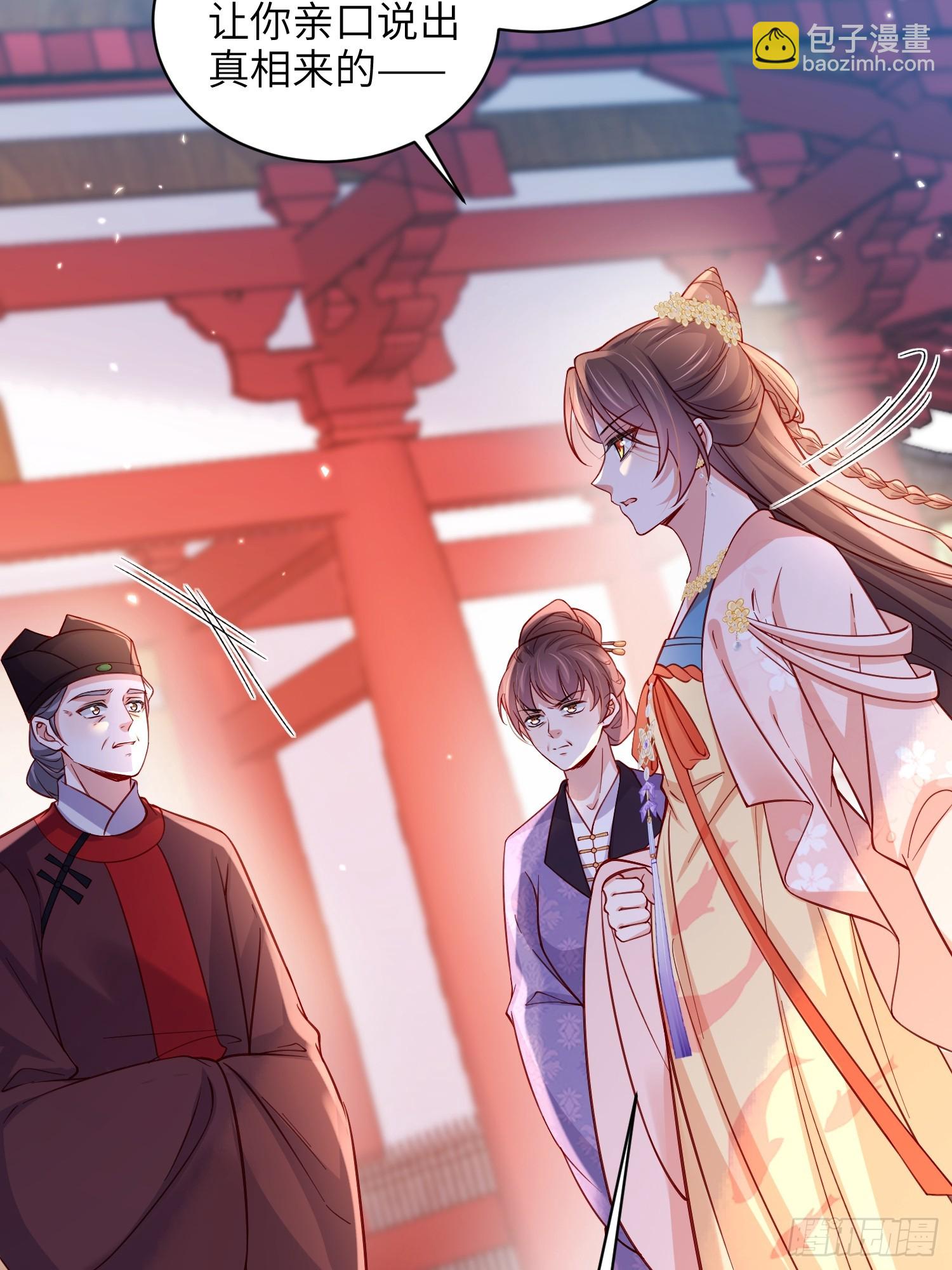 🍹宦妃天下（太监王爷强娶我） 第425话 茉儿难产 第4页