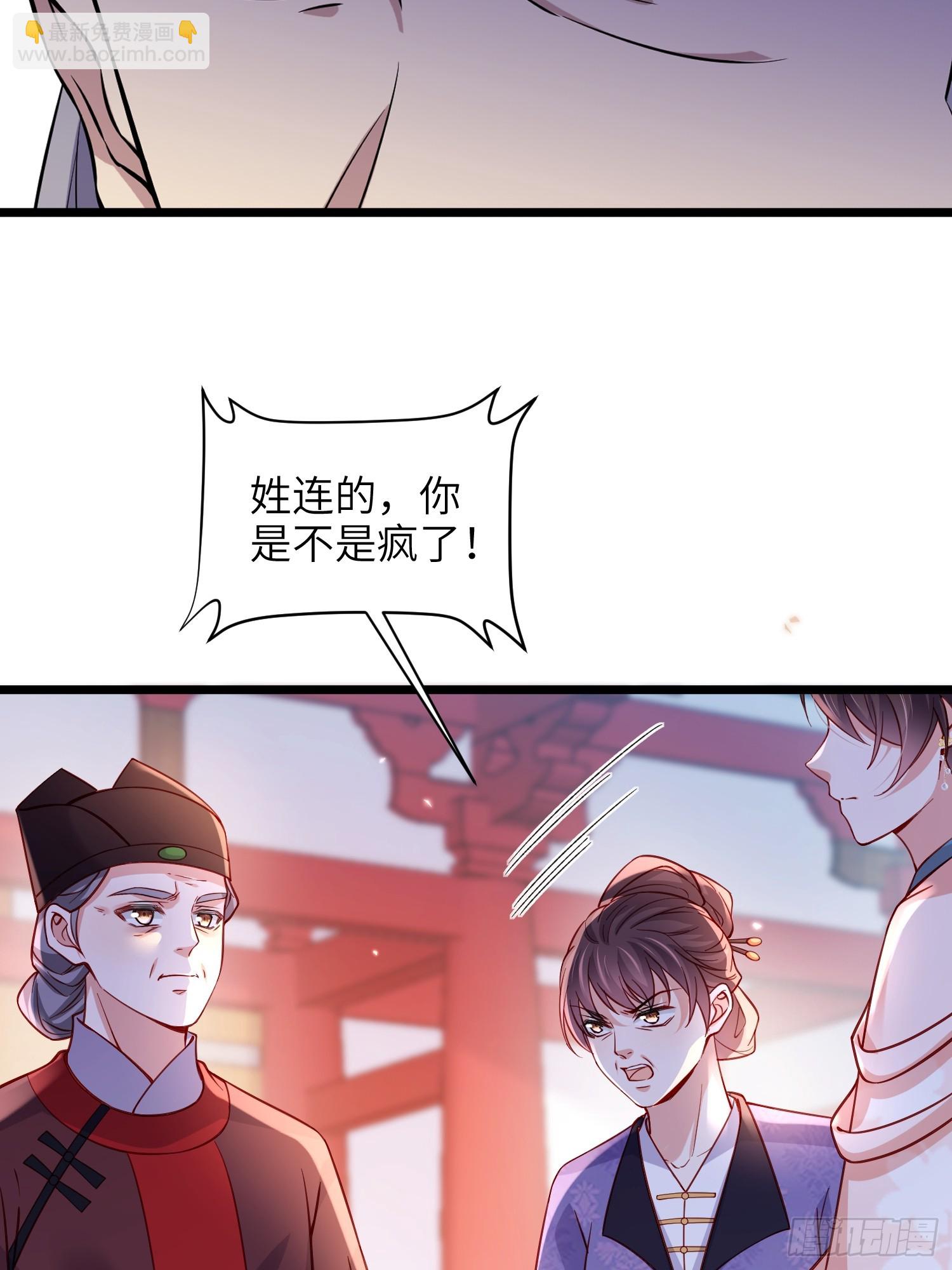 🍹宦妃天下（太监王爷强娶我） 第425话 茉儿难产 第6页