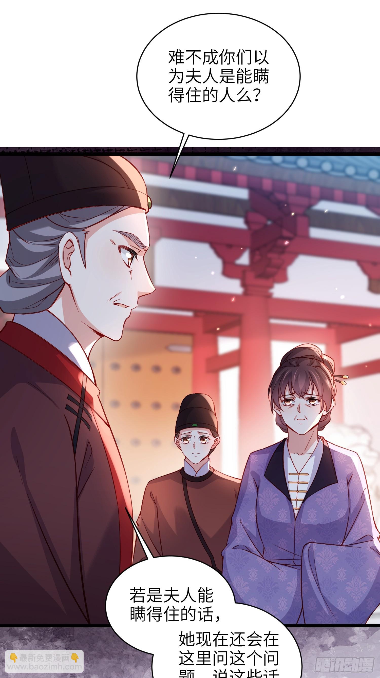 🍹宦妃天下（太监王爷强娶我） 第425话 茉儿难产 第8页