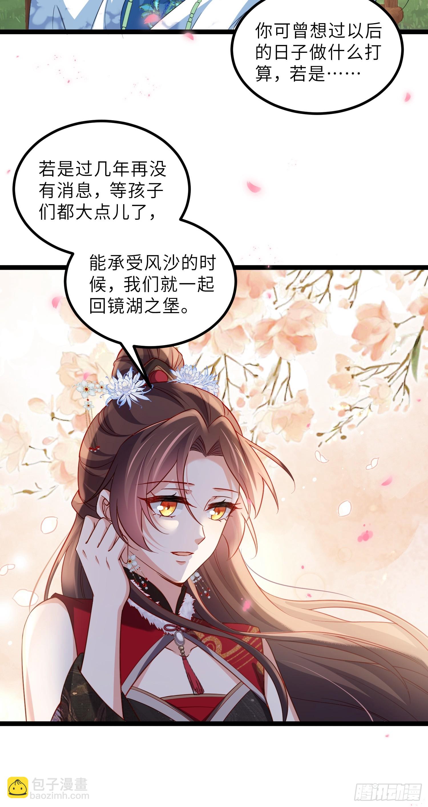 🍹宦妃天下（太监王爷强娶我） 第427话 两年后的双胞胎 第13页