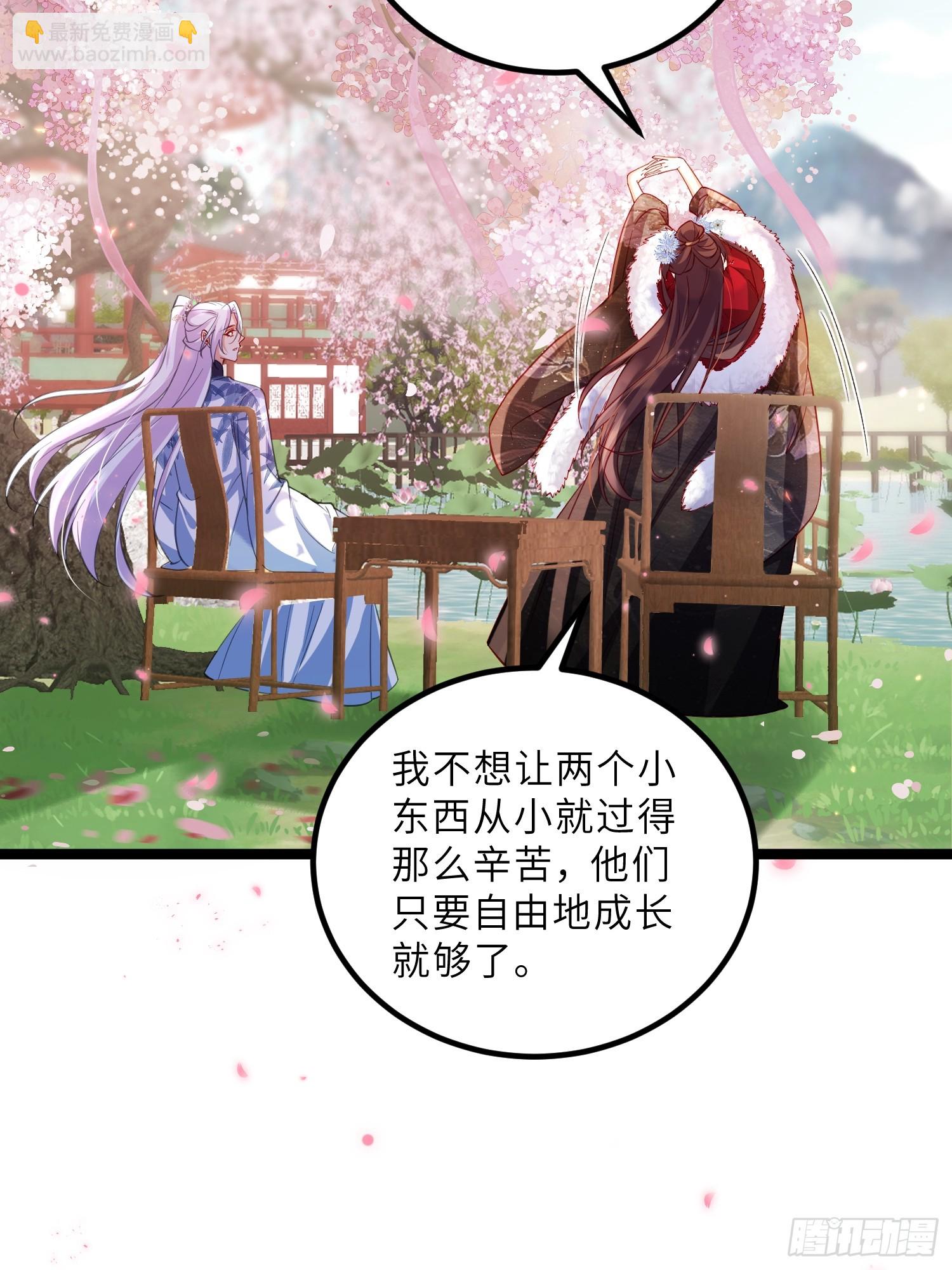 🍹宦妃天下（太监王爷强娶我） 第427话 两年后的双胞胎 第16页