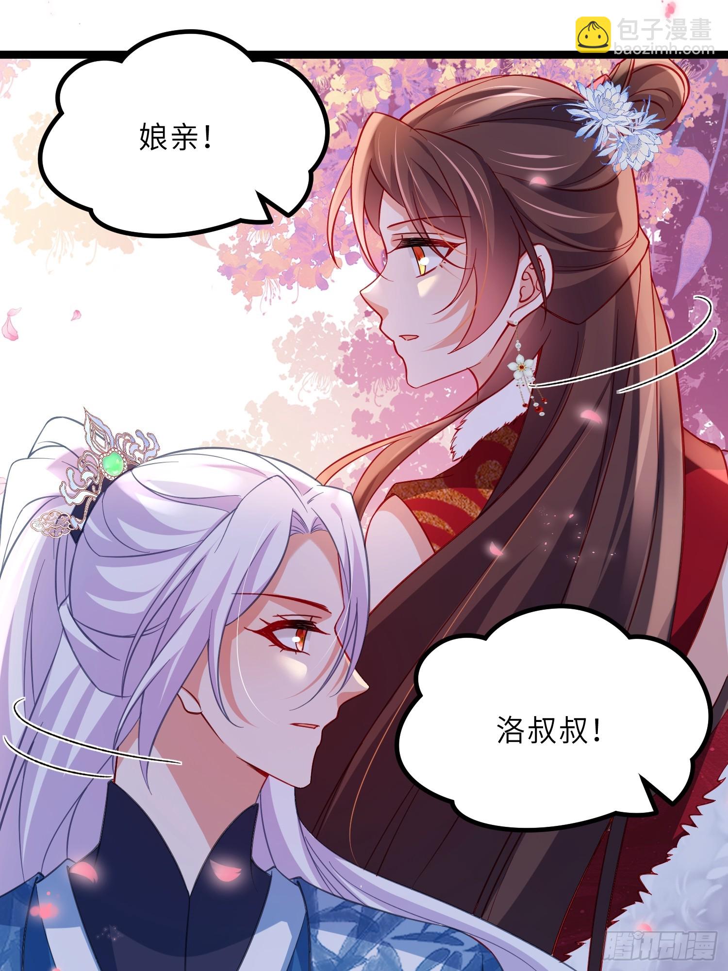 🍹宦妃天下（太监王爷强娶我） 第427话 两年后的双胞胎 第17页