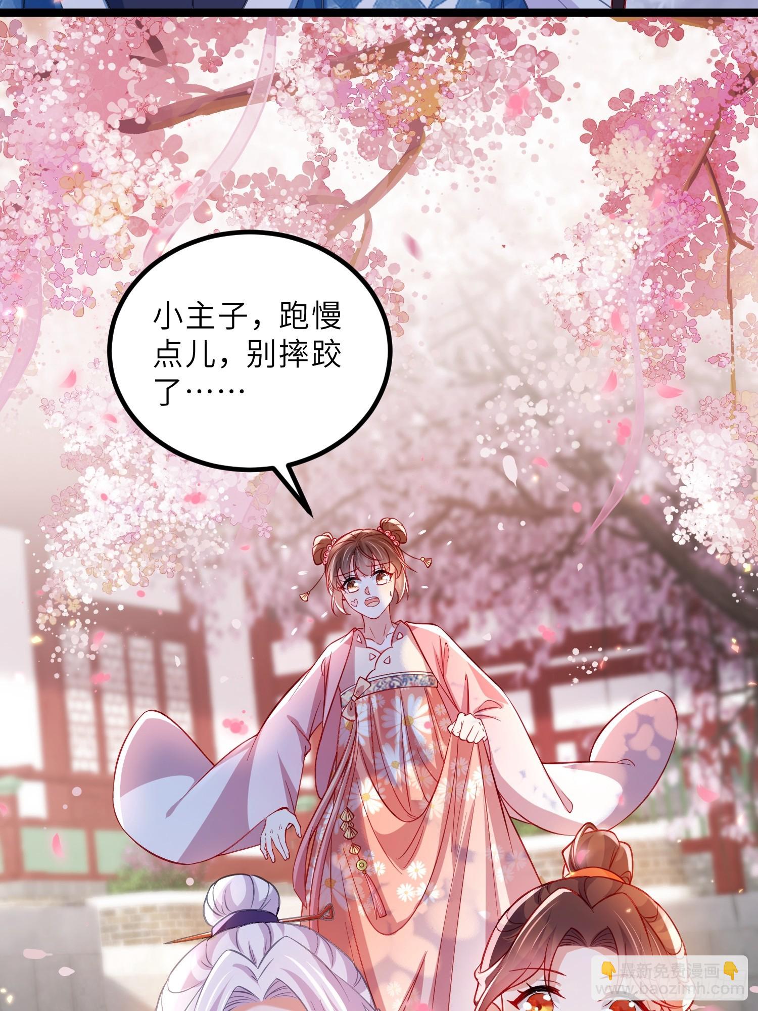 🍹宦妃天下（太监王爷强娶我） 第427话 两年后的双胞胎 第18页