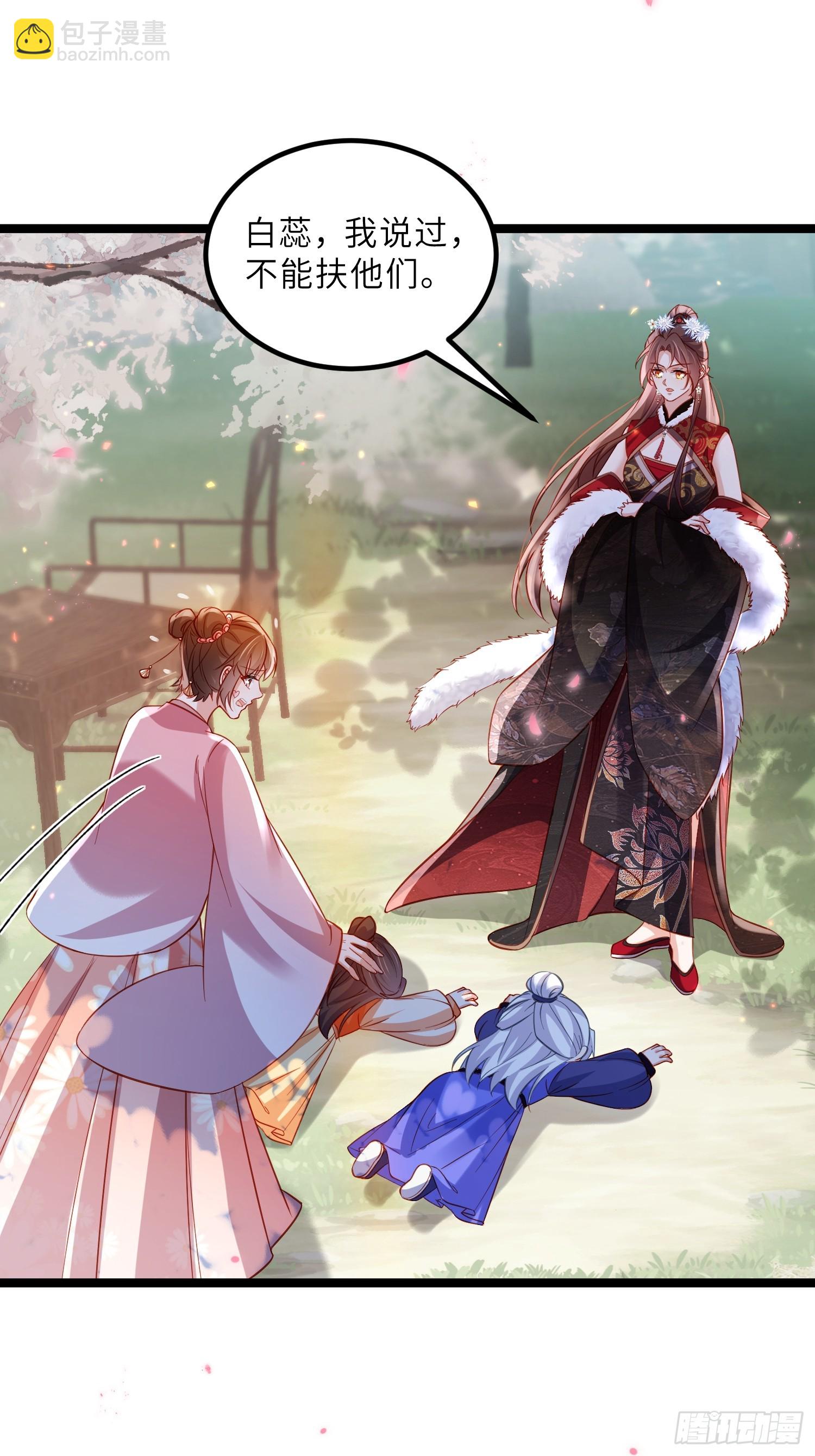 🍹宦妃天下（太监王爷强娶我） 第427话 两年后的双胞胎 第21页