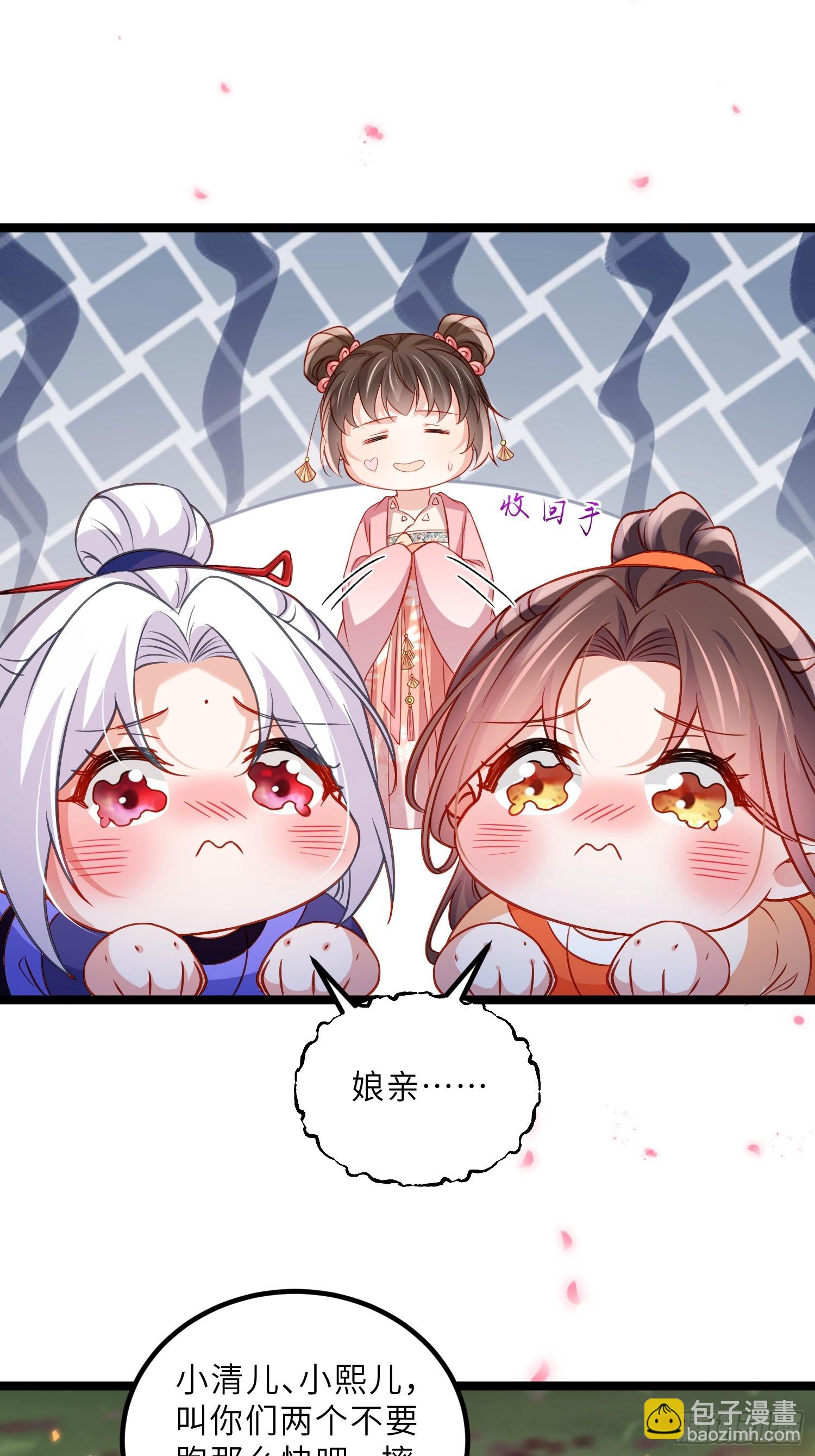 🍹宦妃天下（太监王爷强娶我） 第427话 两年后的双胞胎 第22页