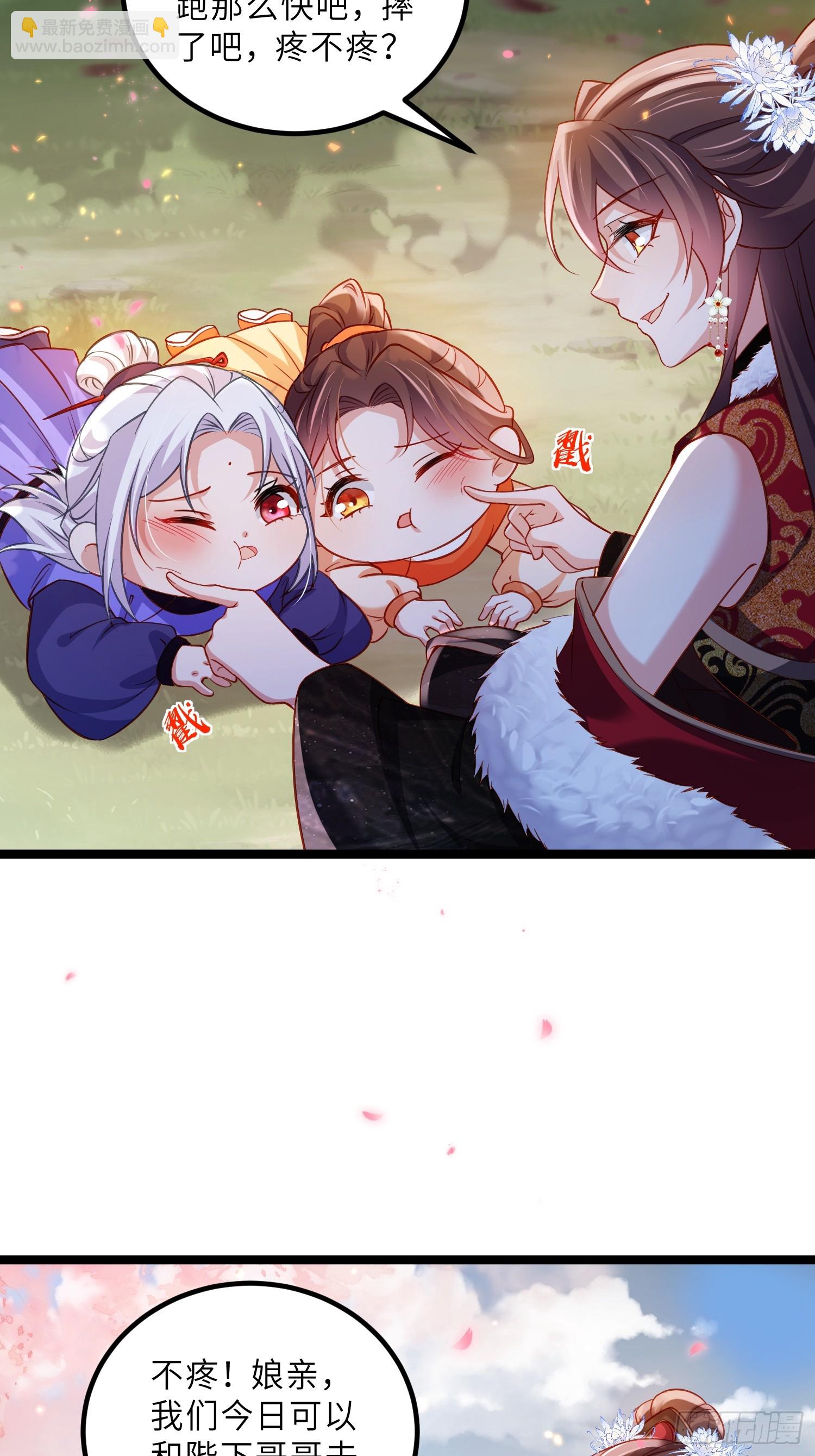 🍹宦妃天下（太监王爷强娶我） 第427话 两年后的双胞胎 第23页