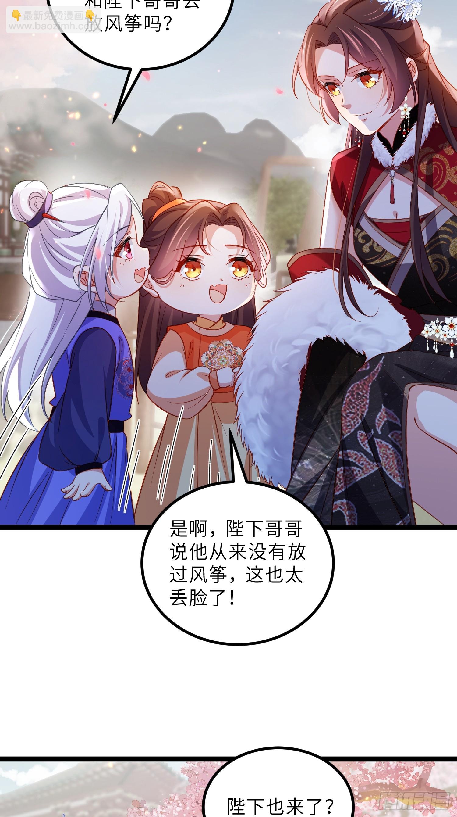🍹宦妃天下（太监王爷强娶我） 第427话 两年后的双胞胎 第24页