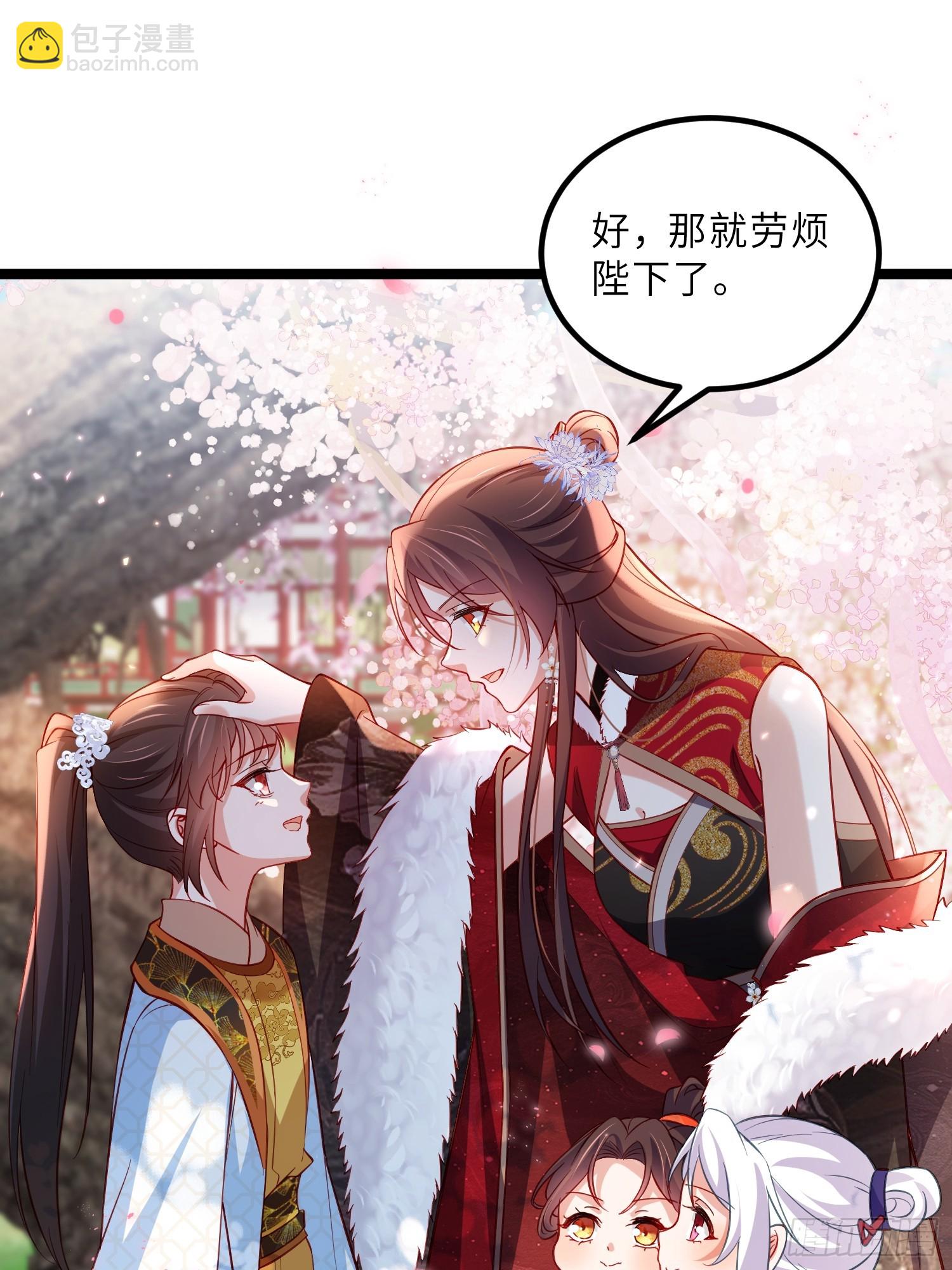 🍹宦妃天下（太监王爷强娶我） 第427话 两年后的双胞胎 第27页