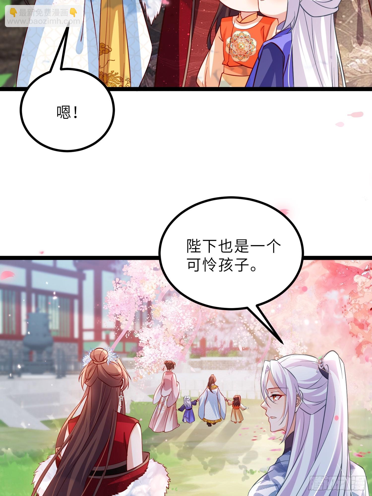 🍹宦妃天下（太监王爷强娶我） 第427话 两年后的双胞胎 第28页