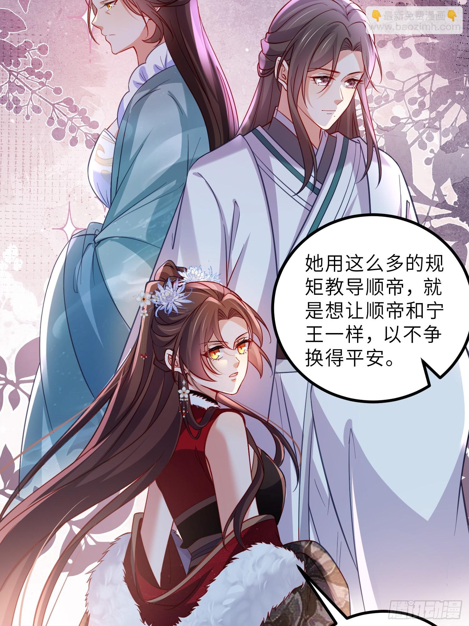 🍹宦妃天下（太监王爷强娶我） 第427话 两年后的双胞胎 第30页