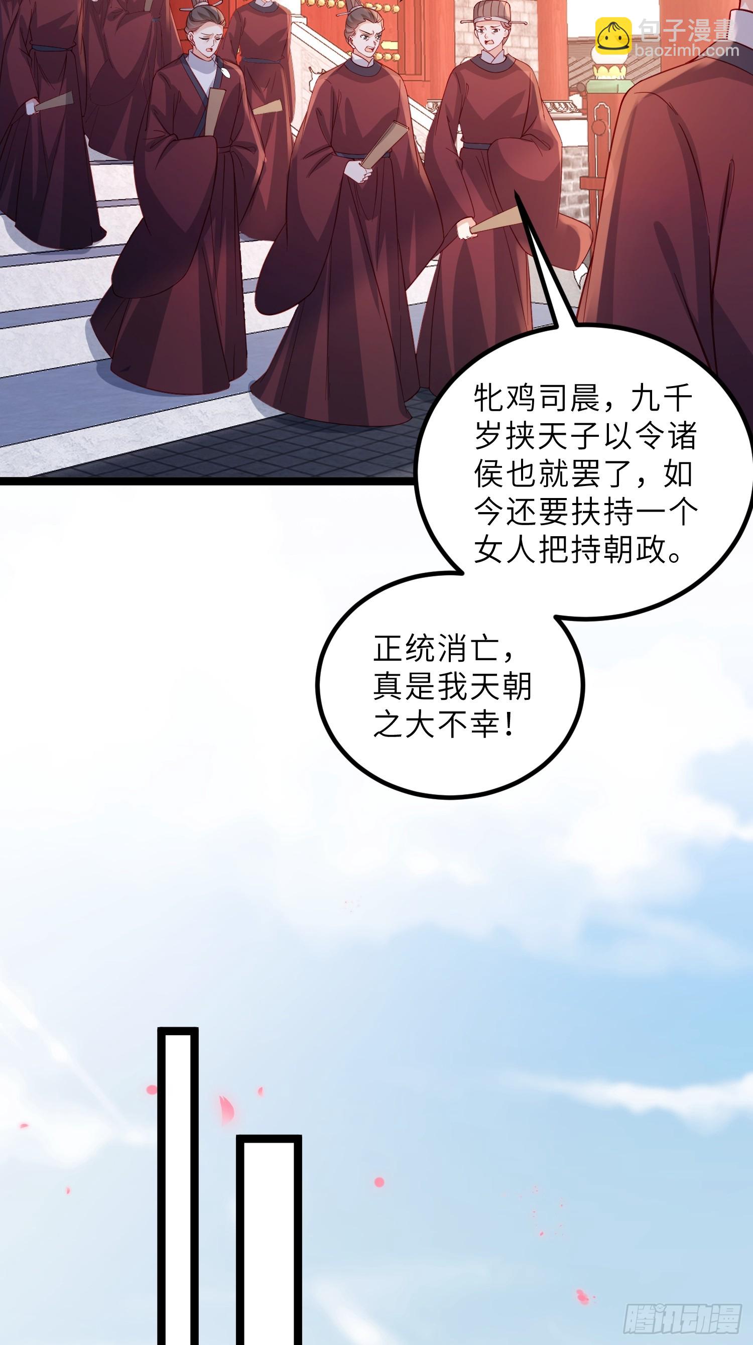 🍹宦妃天下（太监王爷强娶我） 第427话 两年后的双胞胎 第4页