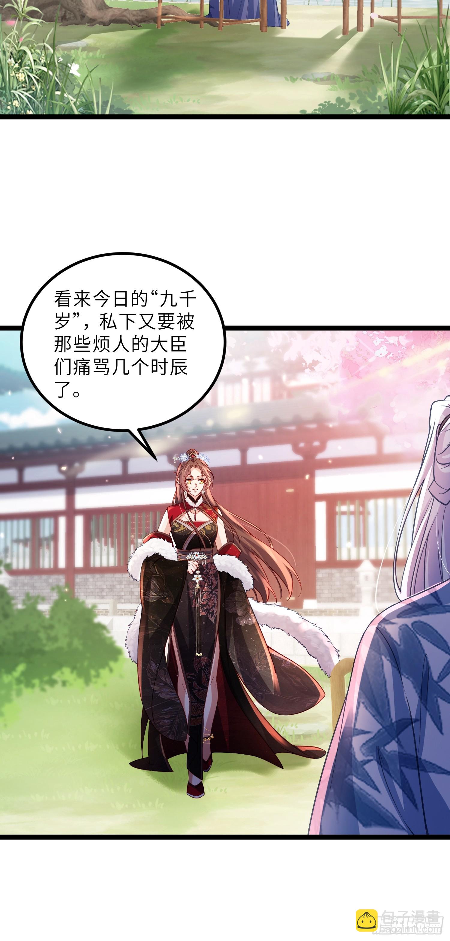 🍹宦妃天下（太监王爷强娶我） 第427话 两年后的双胞胎 第6页