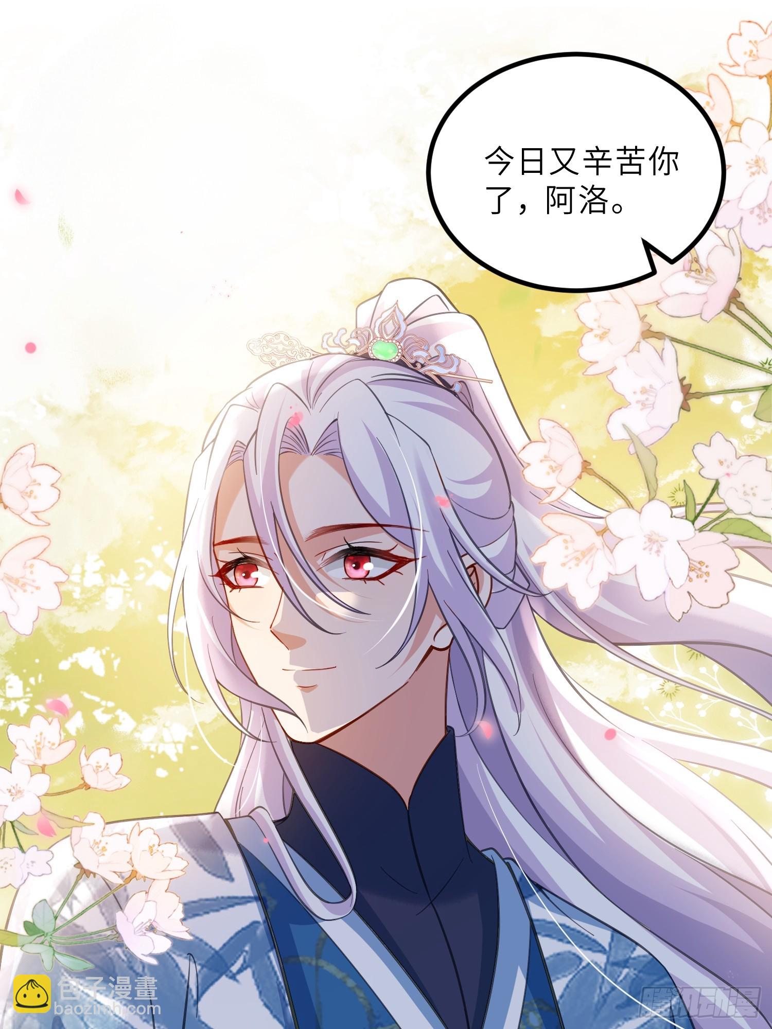 🍹宦妃天下（太监王爷强娶我） 第427话 两年后的双胞胎 第7页