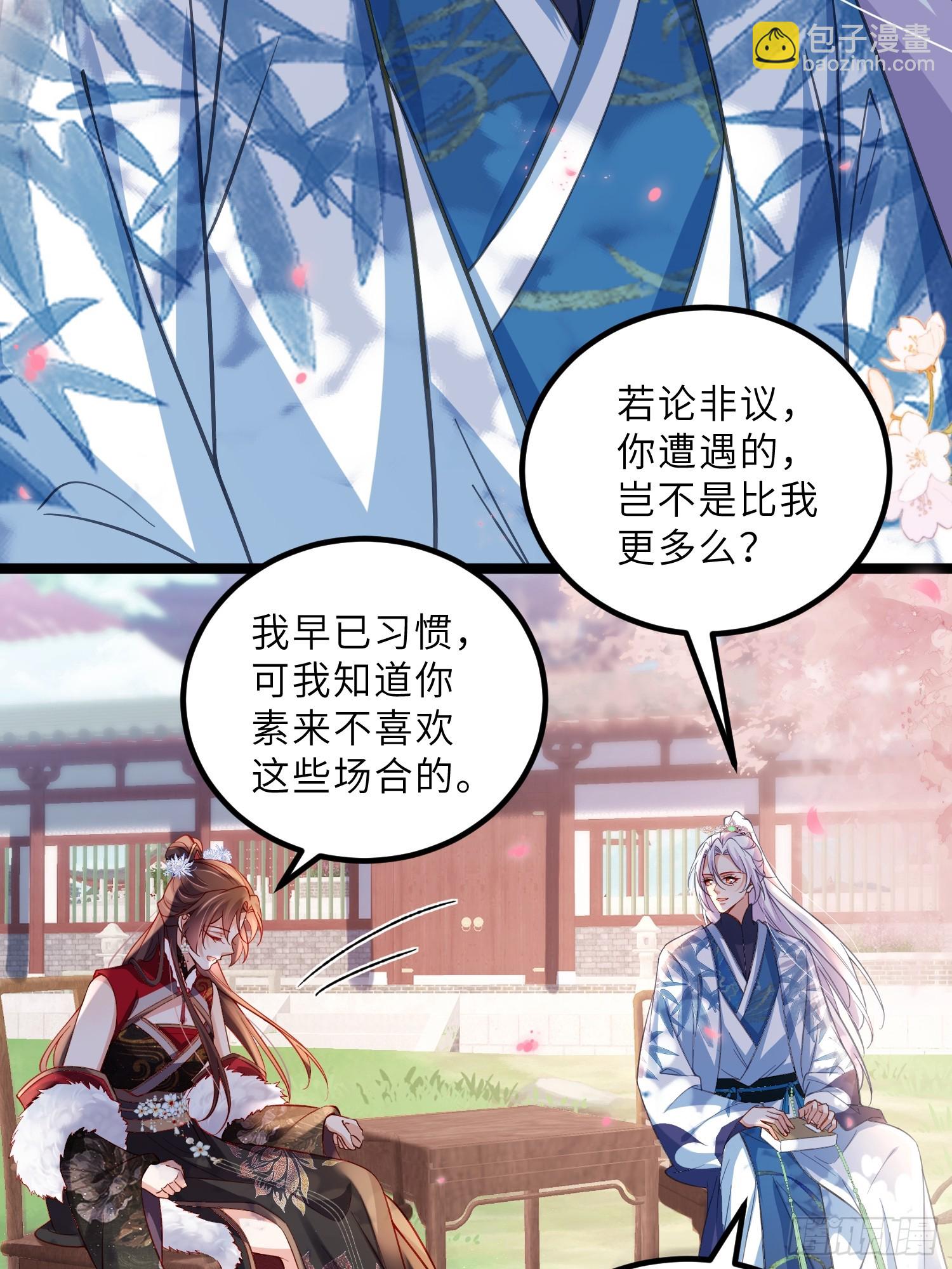 🍹宦妃天下（太监王爷强娶我） 第427话 两年后的双胞胎 第8页