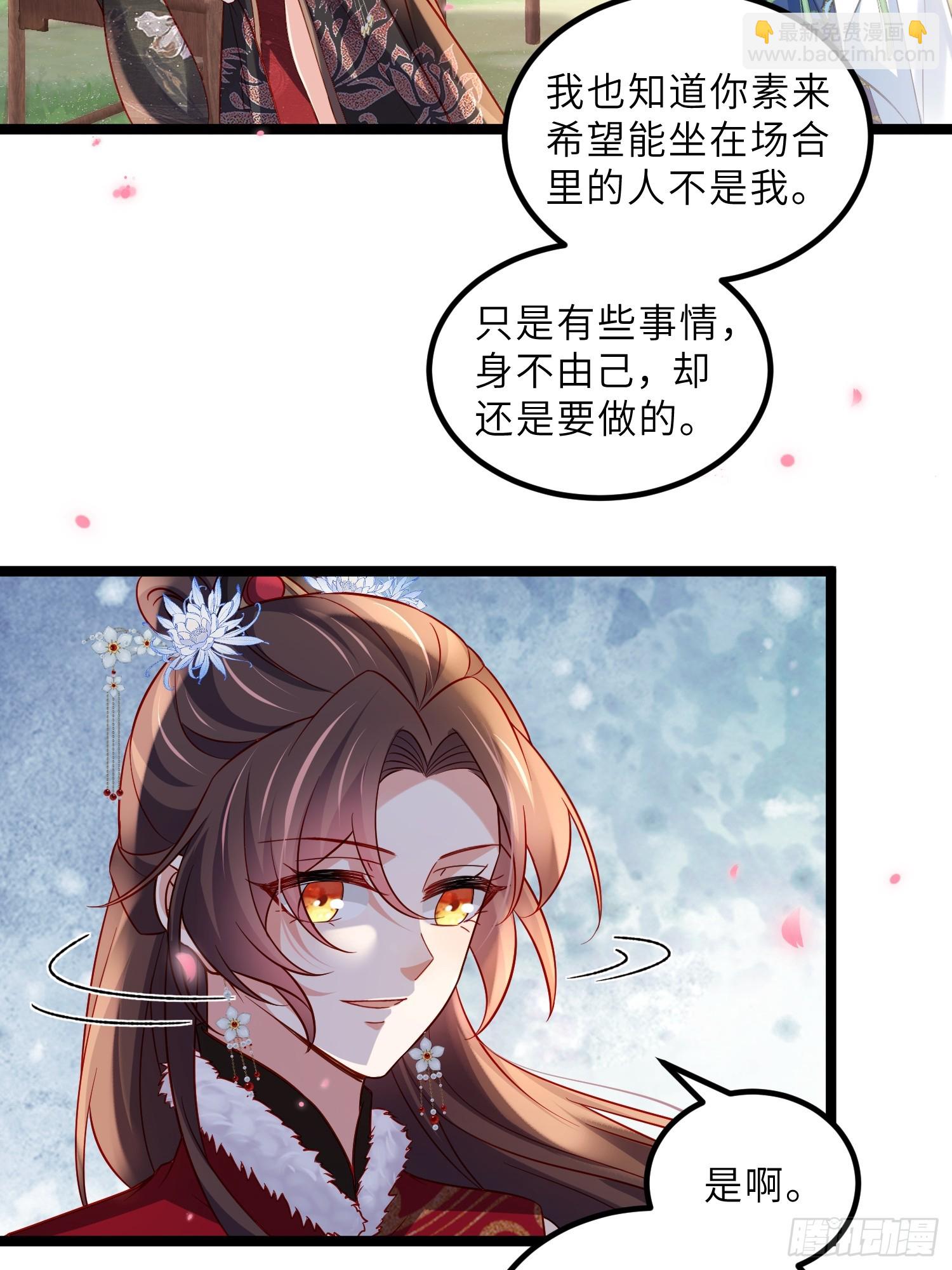 🍹宦妃天下（太监王爷强娶我） 第427话 两年后的双胞胎 第9页