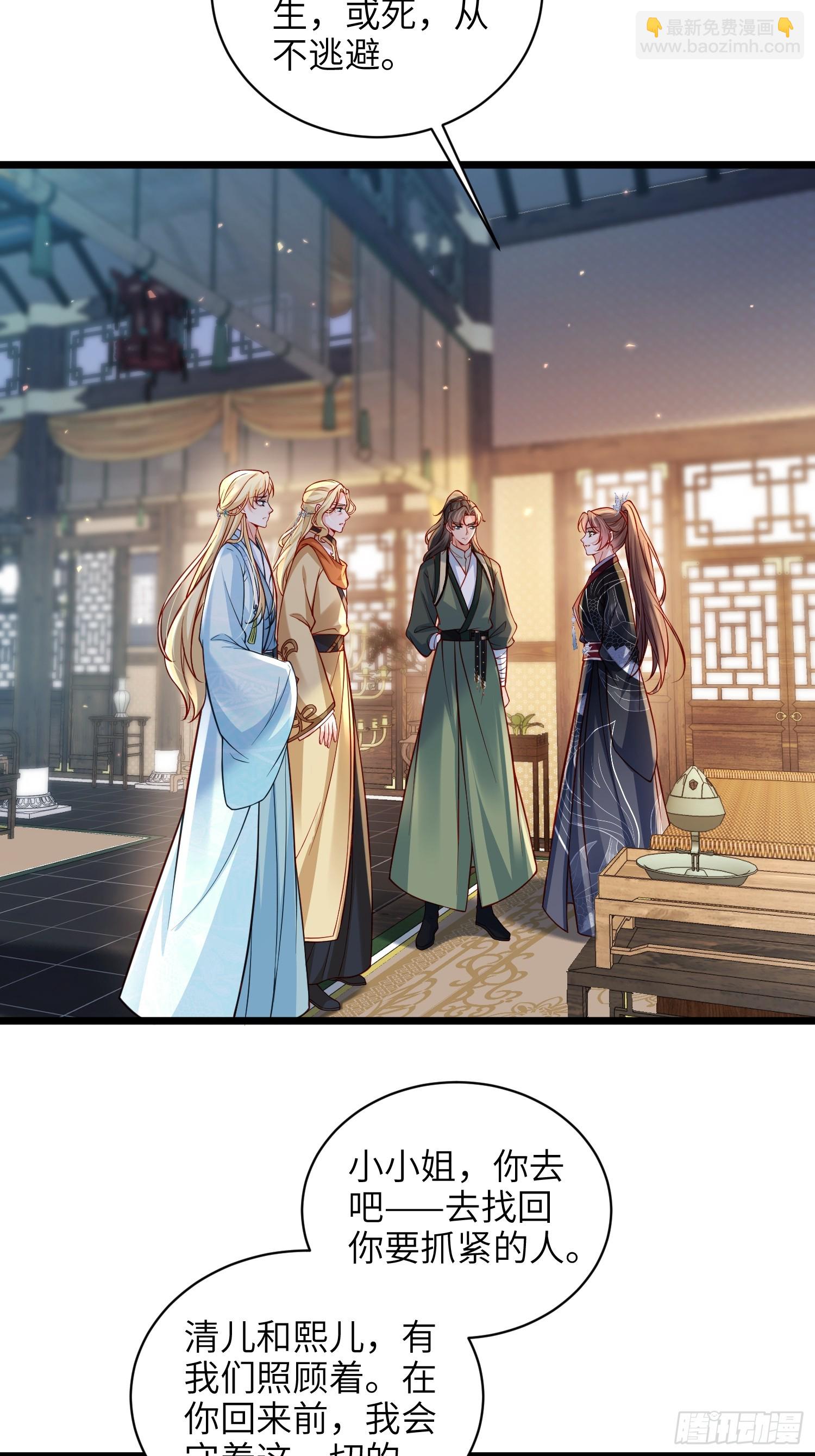 🍹宦妃天下（太监王爷强娶我） 第429话 再见，白珍 第10页