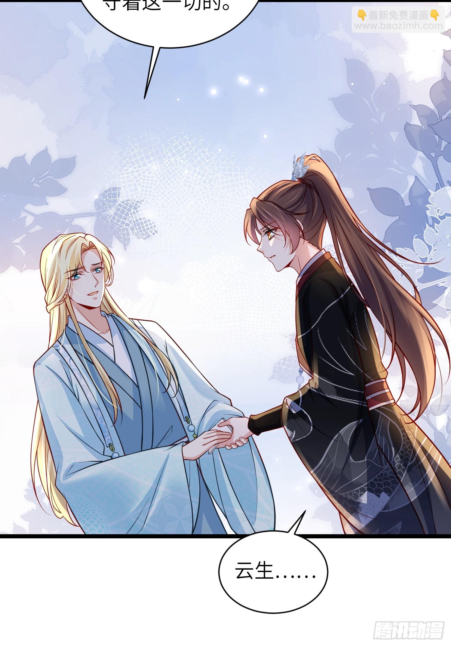 🍹宦妃天下（太监王爷强娶我） 第429话 再见，白珍 第11页