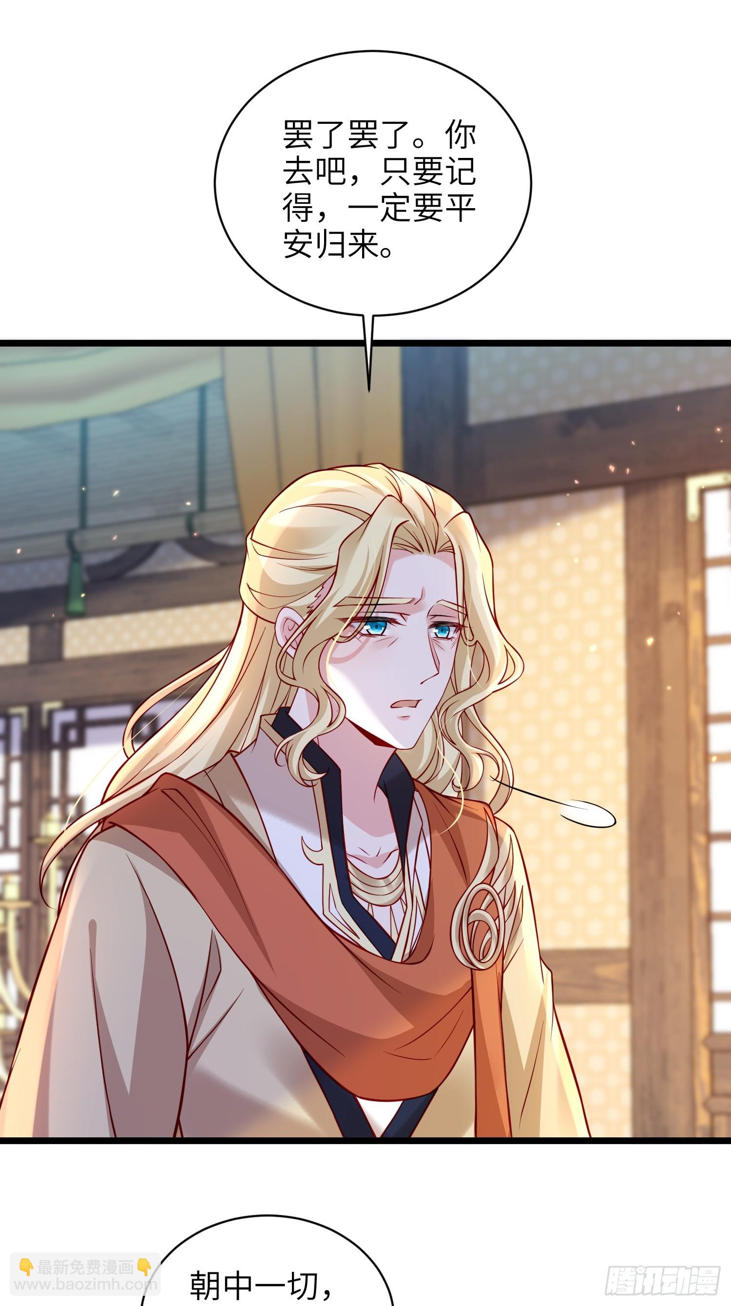🍹宦妃天下（太监王爷强娶我） 第429话 再见，白珍 第12页