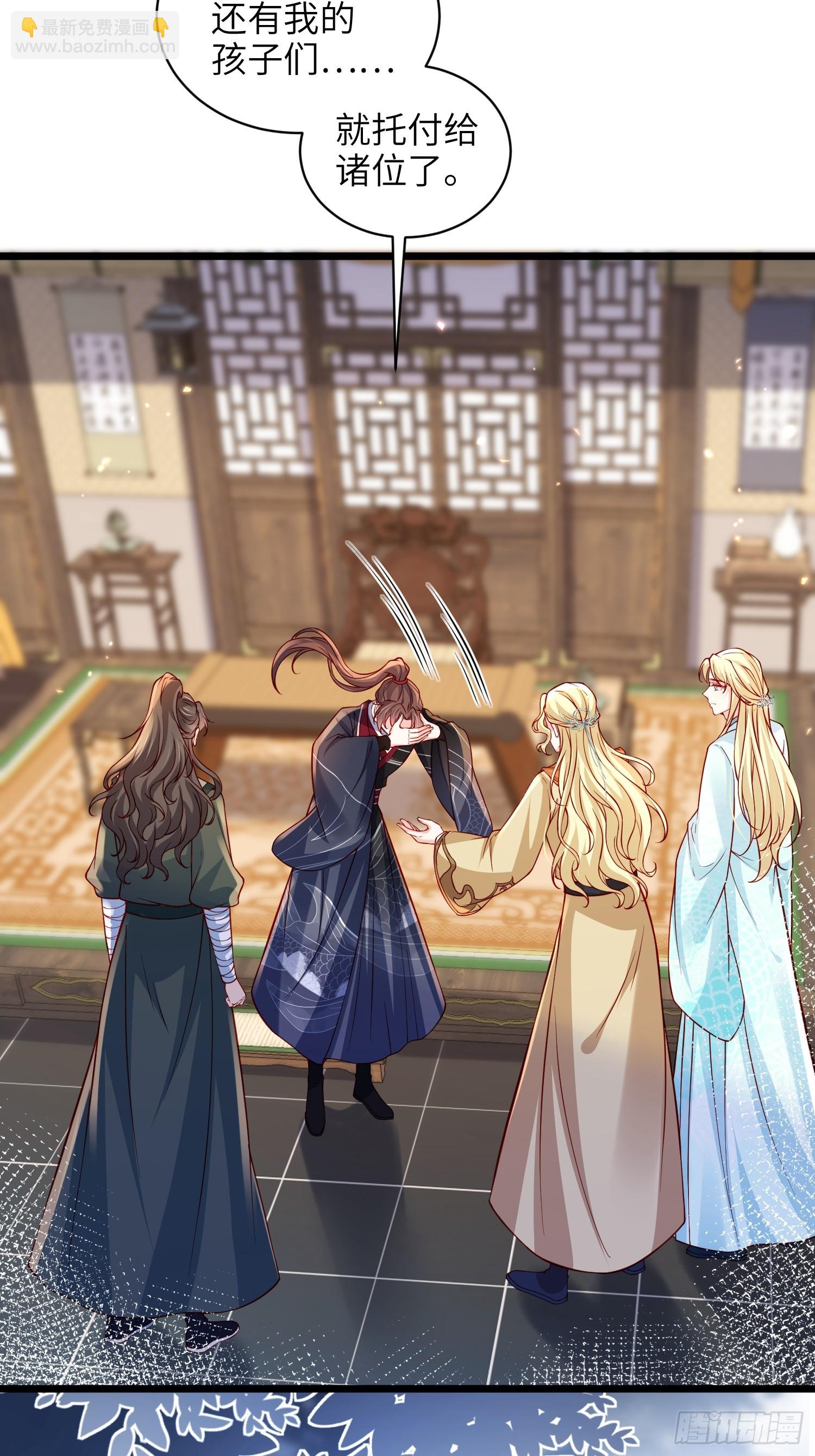🍹宦妃天下（太监王爷强娶我） 第429话 再见，白珍 第13页