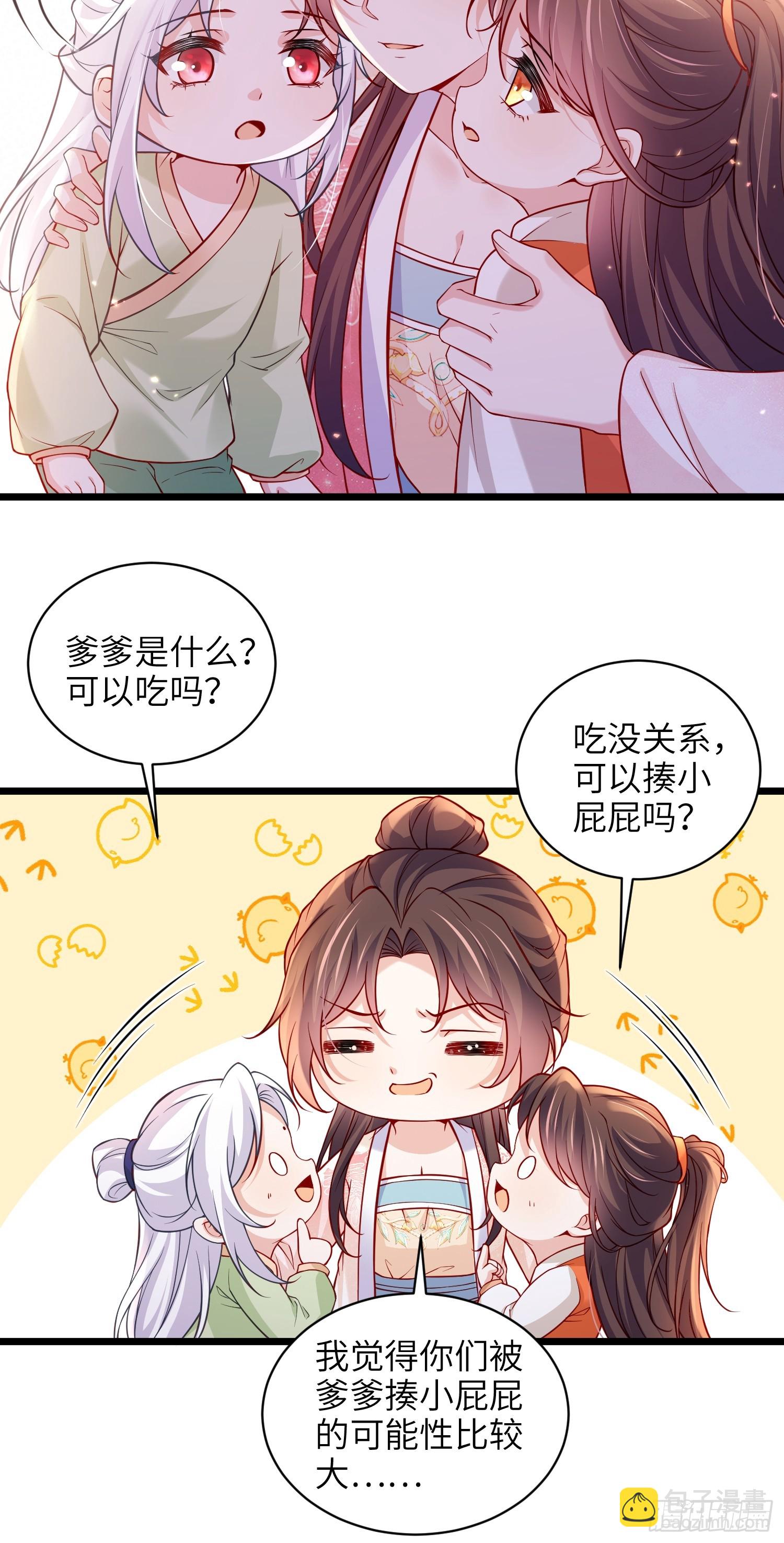 🍹宦妃天下（太监王爷强娶我） 第429话 再见，白珍 第16页