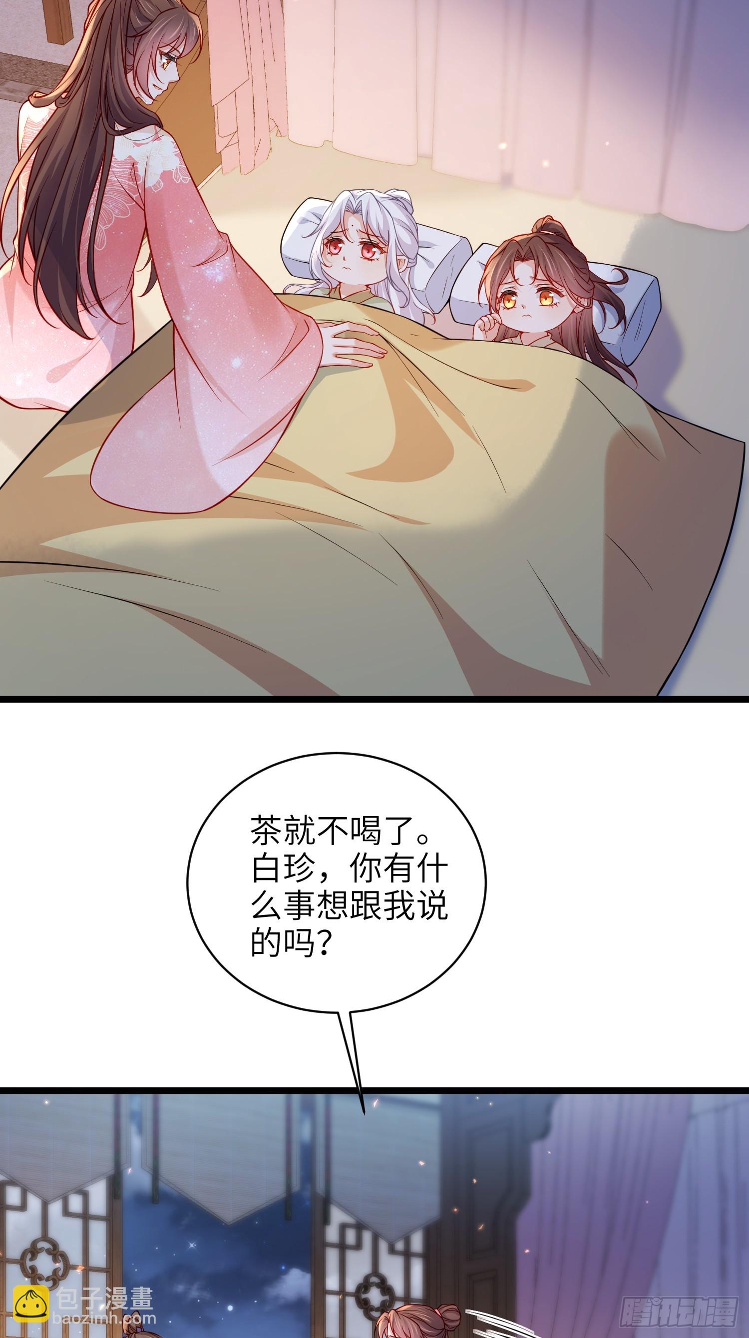 🍹宦妃天下（太监王爷强娶我） 第429话 再见，白珍 第18页