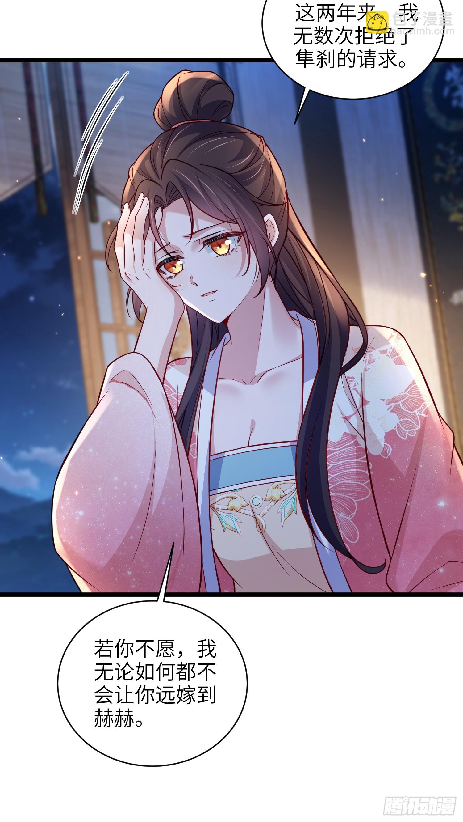 🍹宦妃天下（太监王爷强娶我） 第429话 再见，白珍 第21页