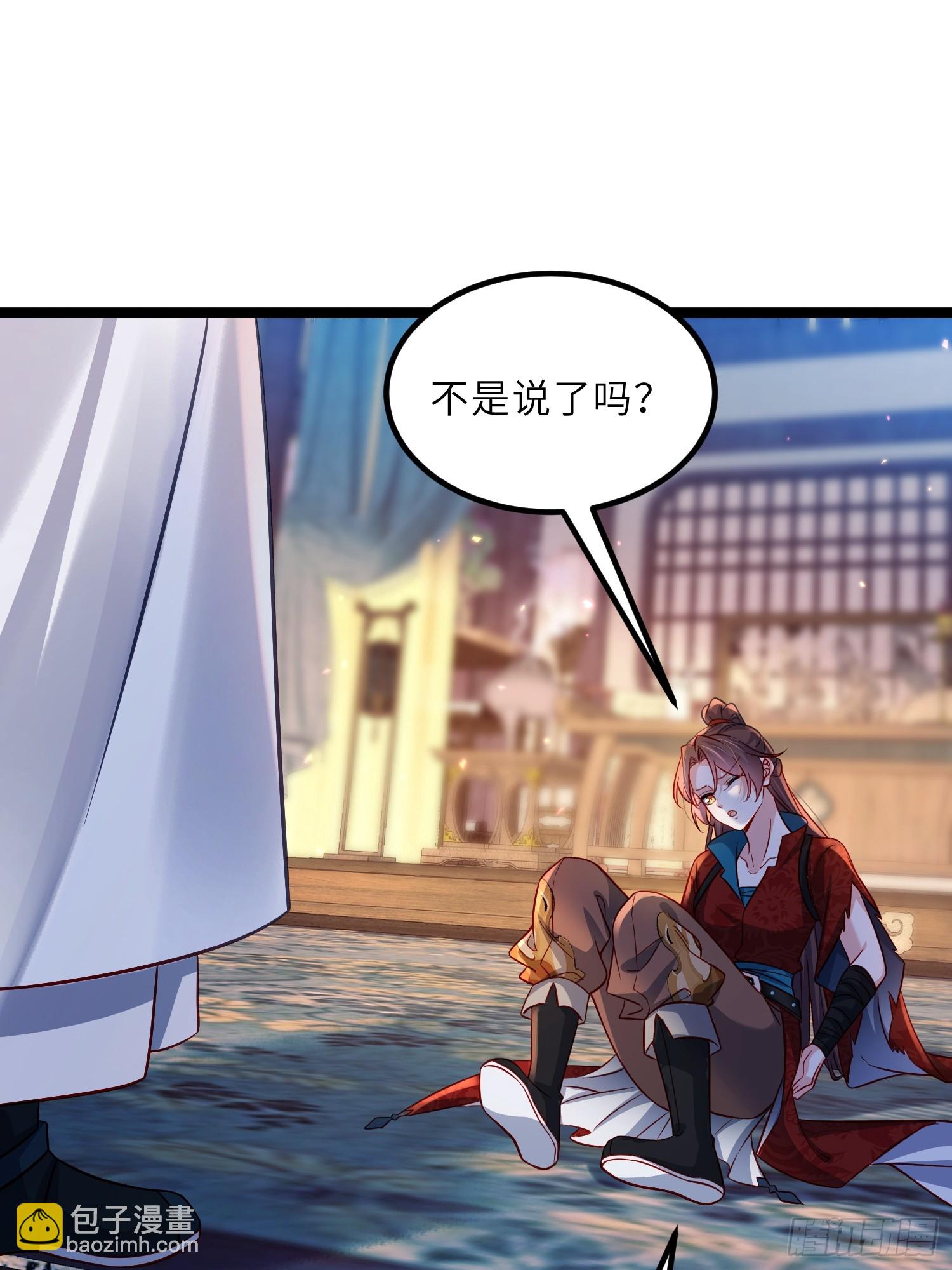 🍹宦妃天下（太监王爷强娶我） 第431话 做海冥王的女人 第10页