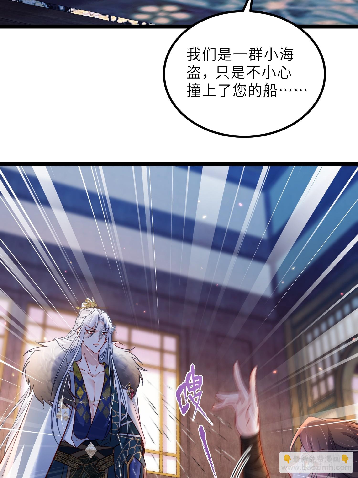 🍹宦妃天下（太监王爷强娶我） 第431话 做海冥王的女人 第11页