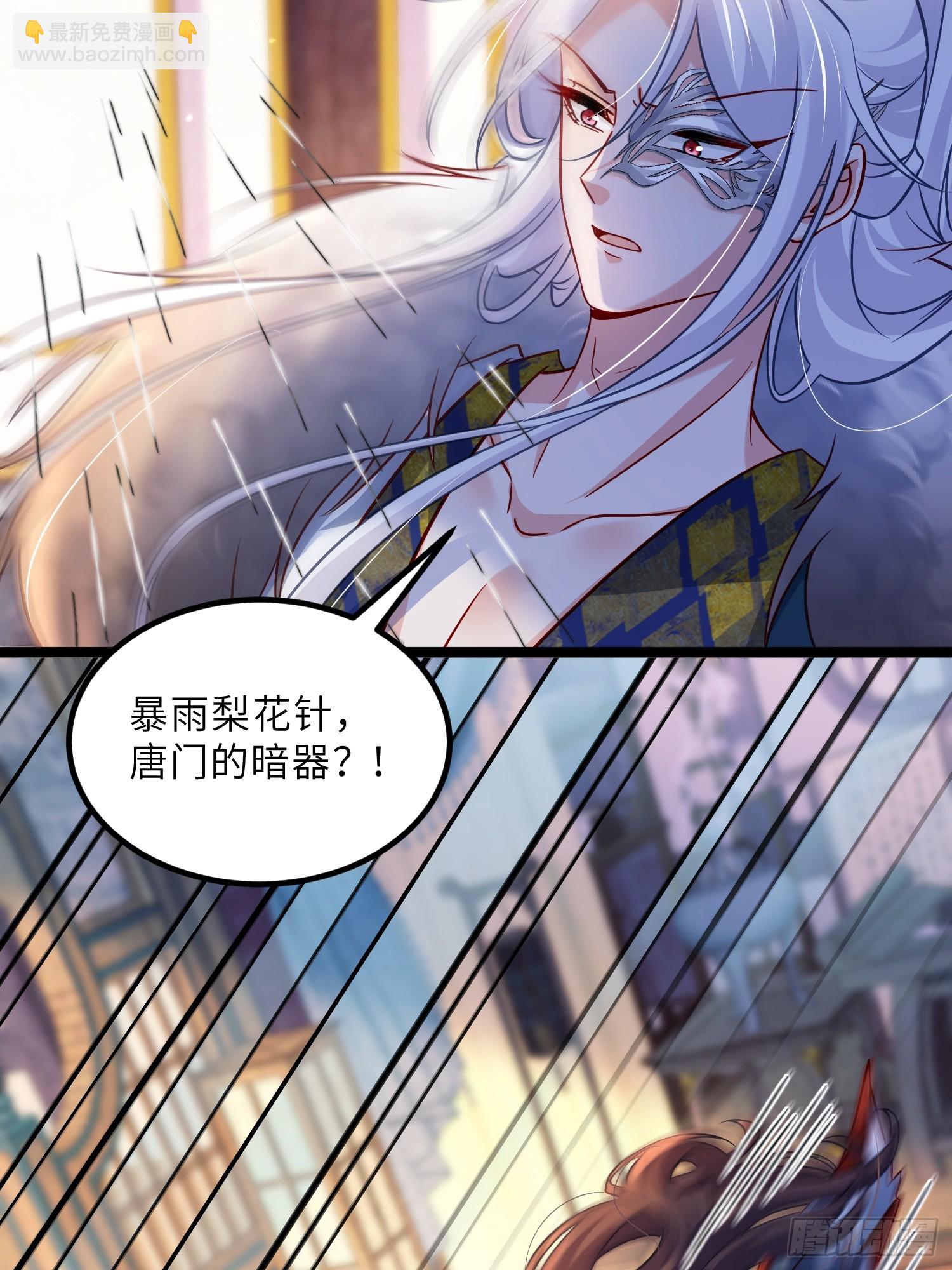 🍹宦妃天下（太监王爷强娶我） 第431话 做海冥王的女人 第13页