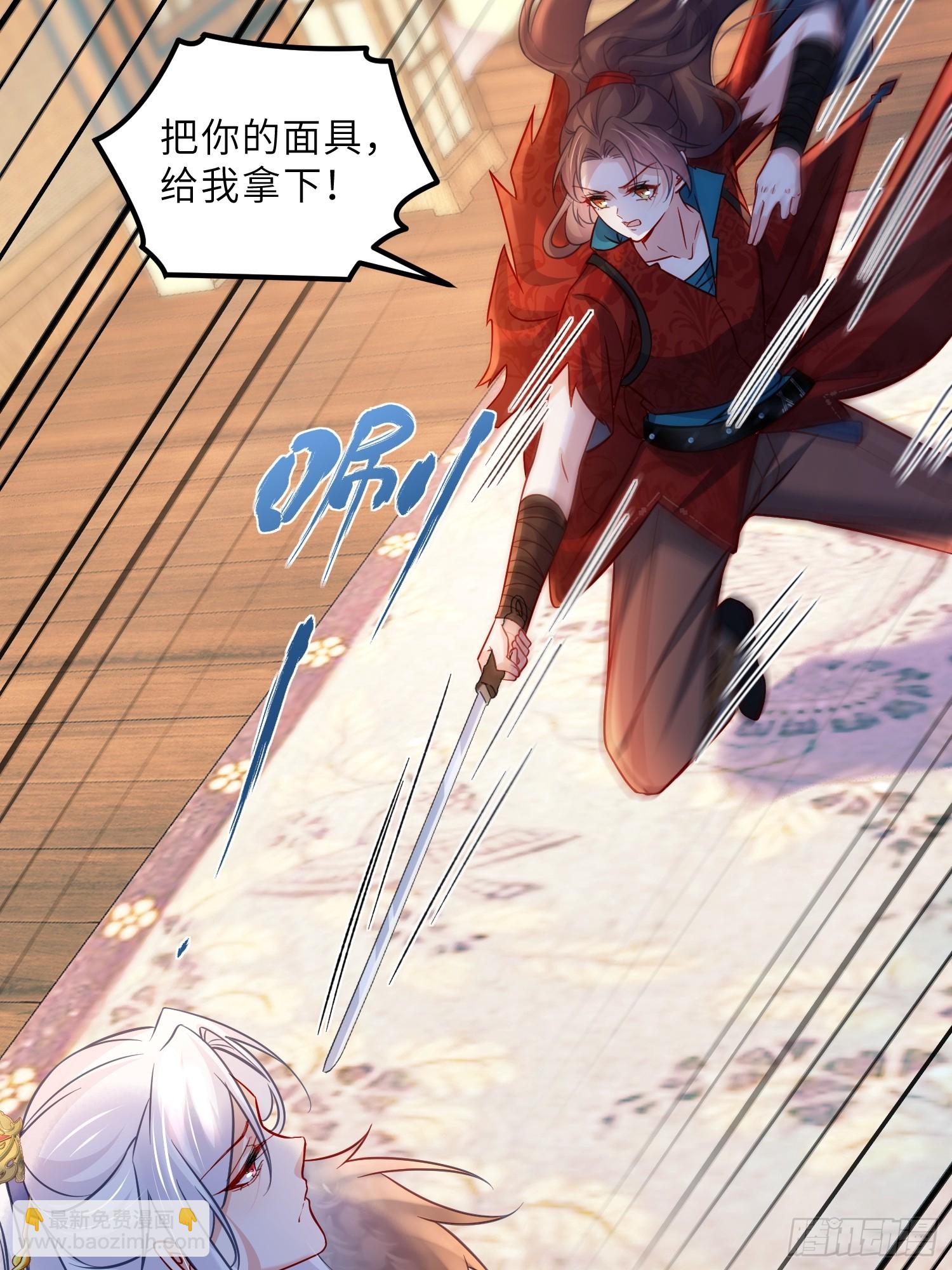 🍹宦妃天下（太监王爷强娶我） 第431话 做海冥王的女人 第14页