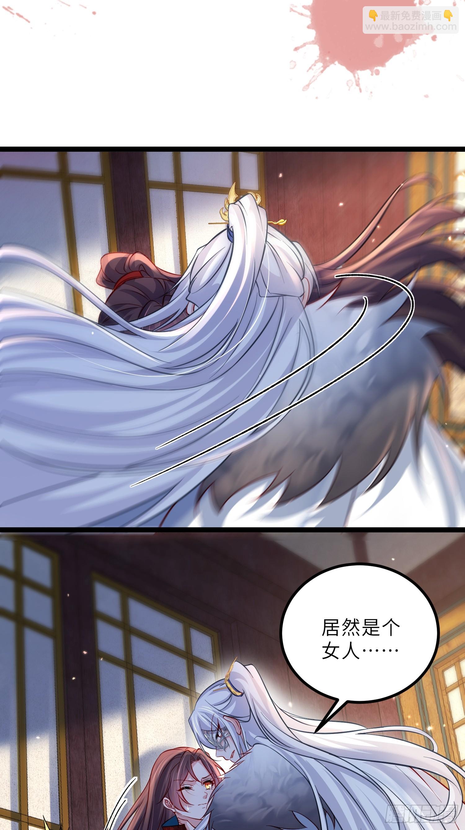 🍹宦妃天下（太监王爷强娶我） 第431话 做海冥王的女人 第17页