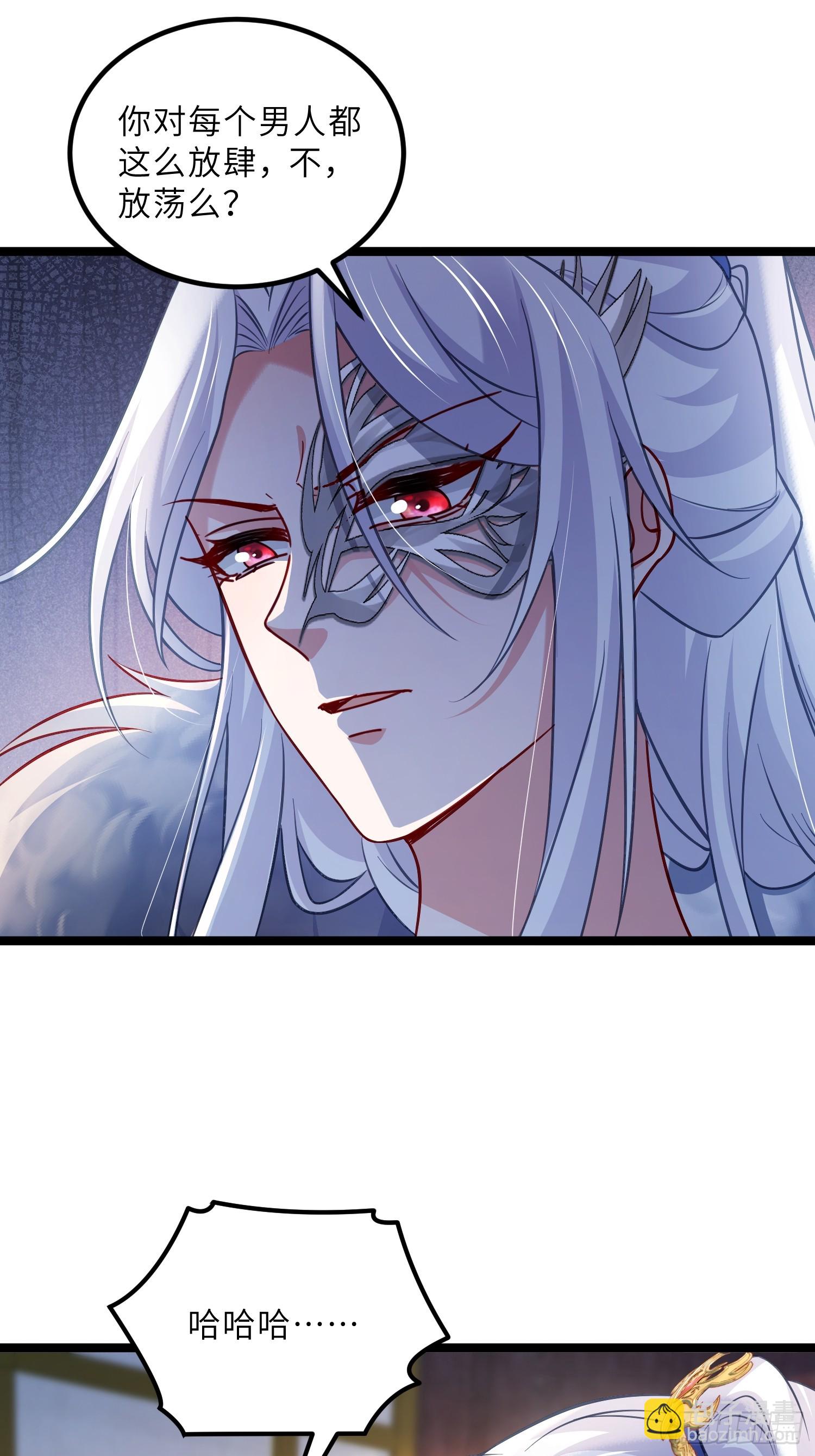 🍹宦妃天下（太监王爷强娶我） 第431话 做海冥王的女人 第22页