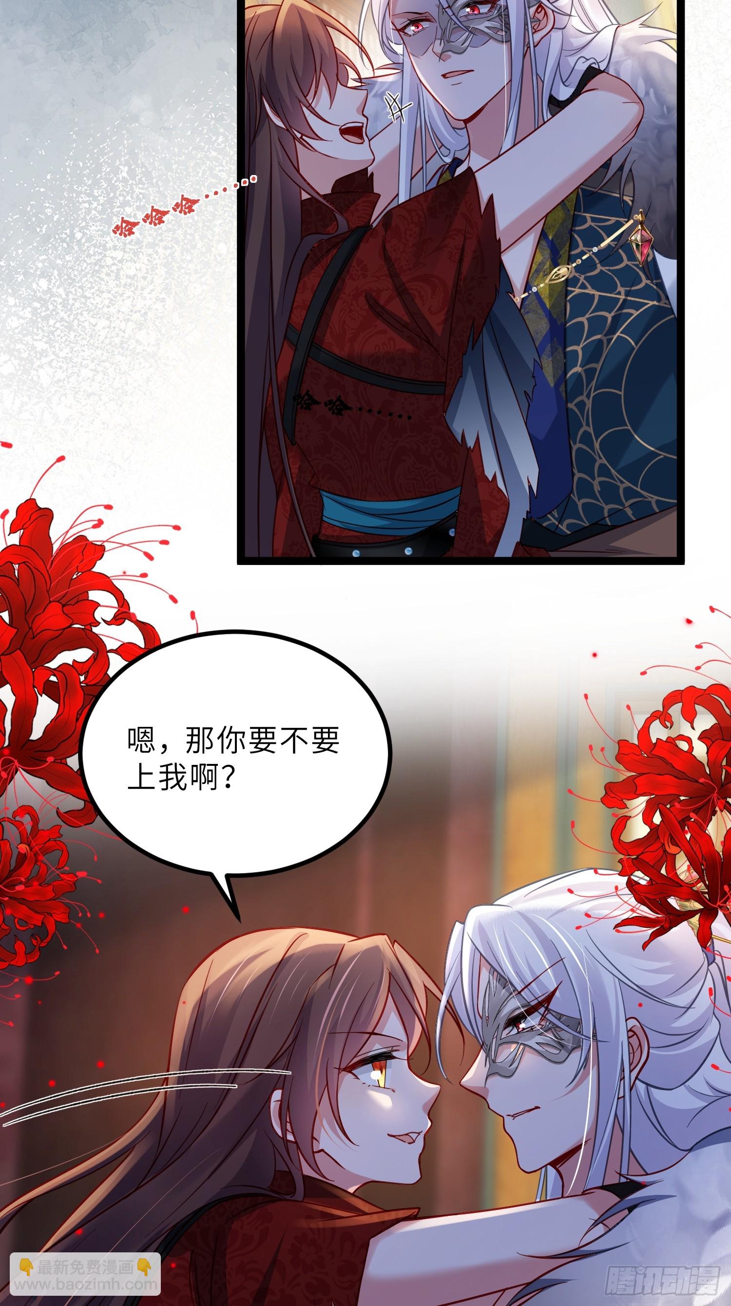 🍹宦妃天下（太监王爷强娶我） 第431话 做海冥王的女人 第24页
