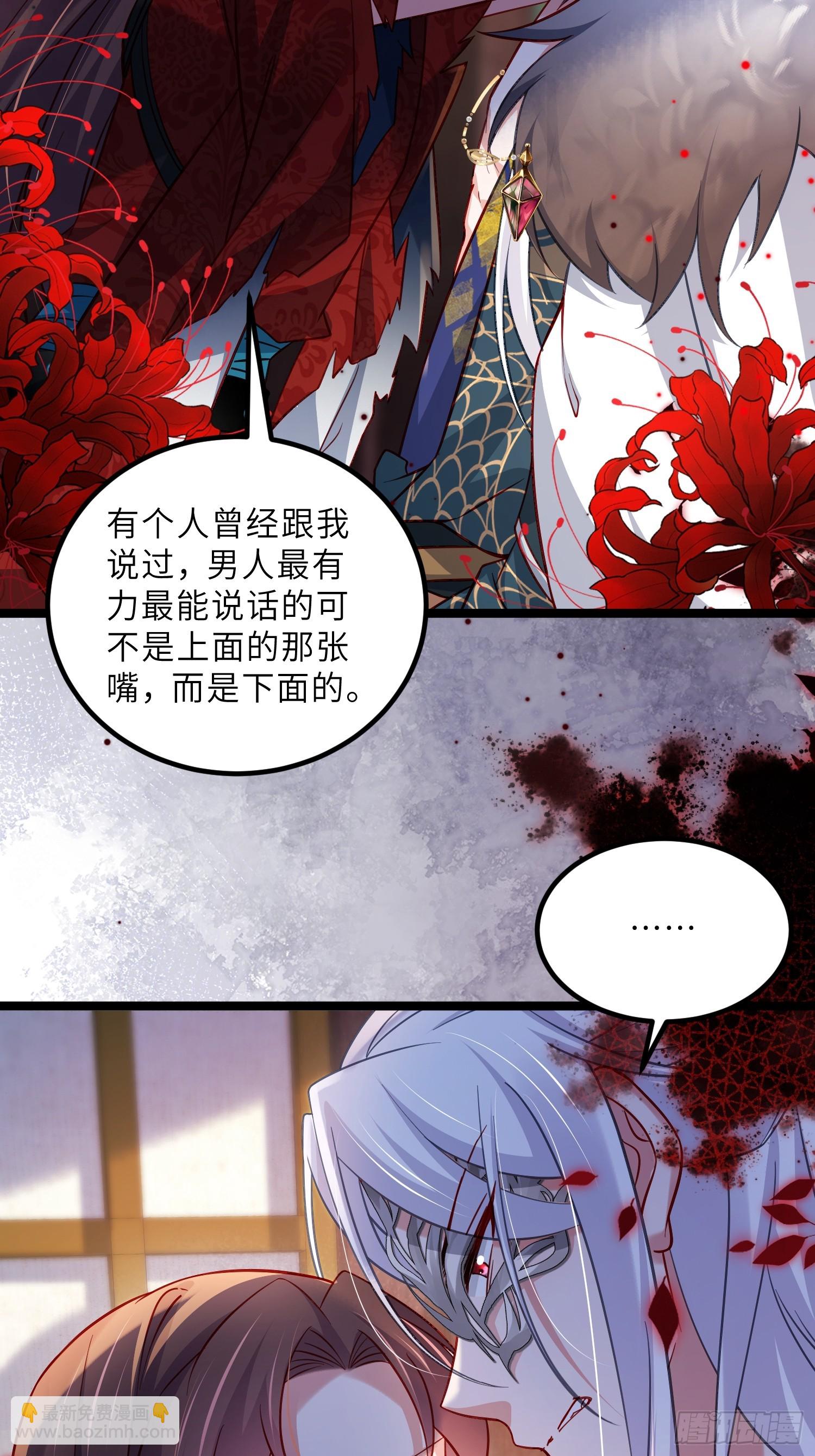 🍹宦妃天下（太监王爷强娶我） 第431话 做海冥王的女人 第25页