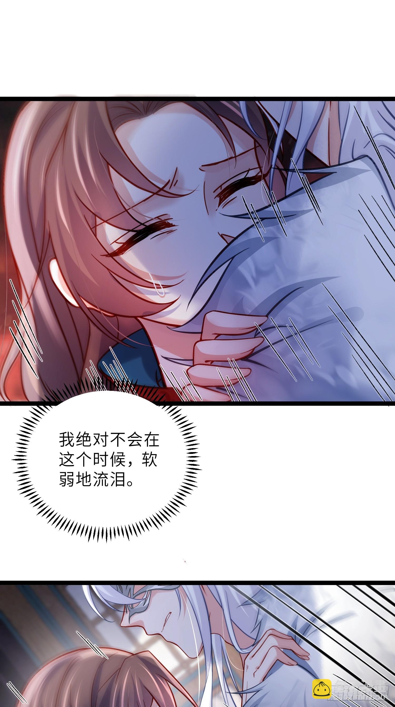 🍹宦妃天下（太监王爷强娶我） 第431话 做海冥王的女人 第28页