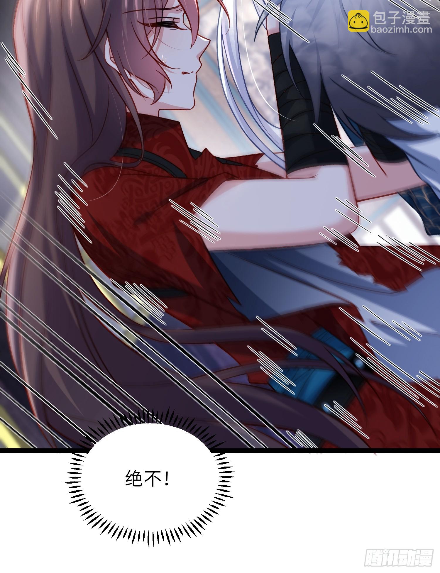 🍹宦妃天下（太监王爷强娶我） 第431话 做海冥王的女人 第29页