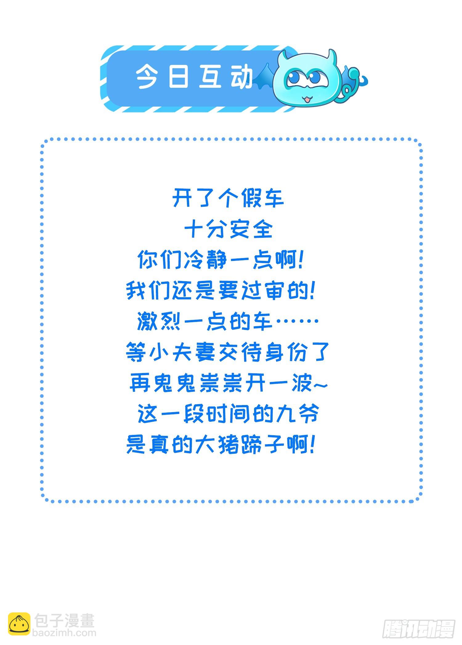 🍹宦妃天下（太监王爷强娶我） 第431话 做海冥王的女人 第30页