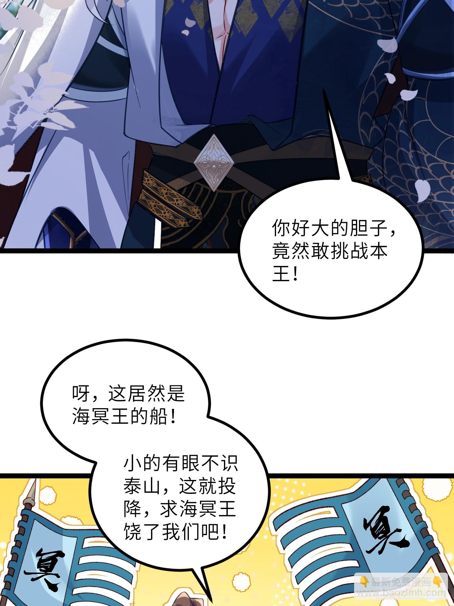 🍹宦妃天下（太监王爷强娶我） 第431话 做海冥王的女人 第4页