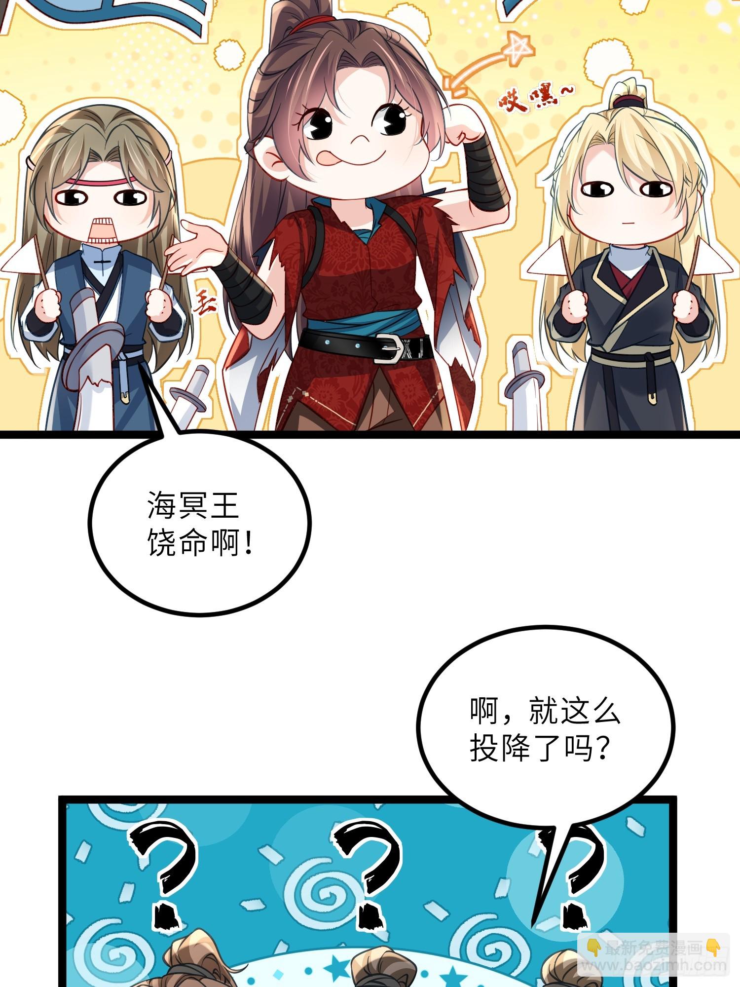 🍹宦妃天下（太监王爷强娶我） 第431话 做海冥王的女人 第5页