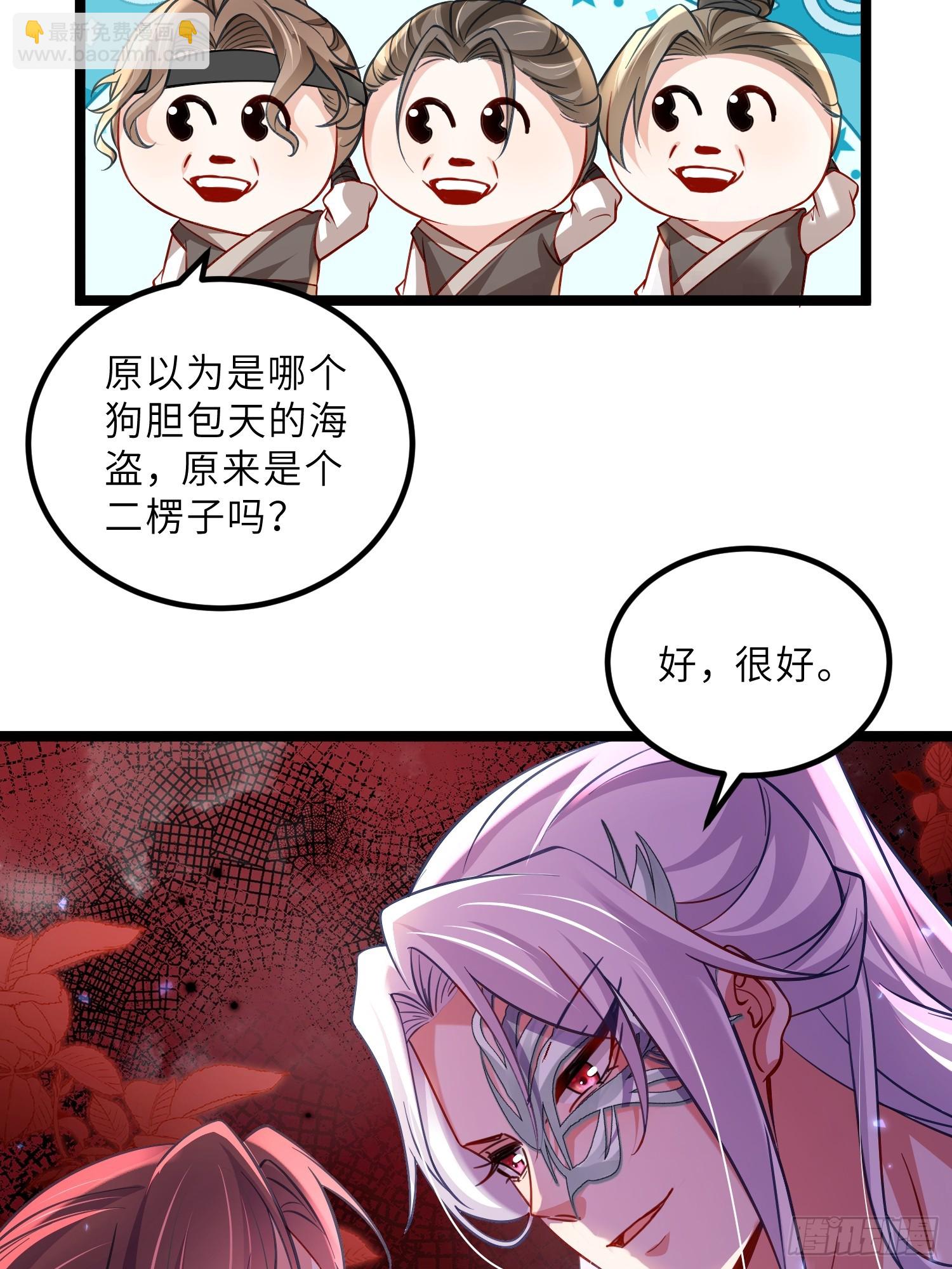 🍹宦妃天下（太监王爷强娶我） 第431话 做海冥王的女人 第6页