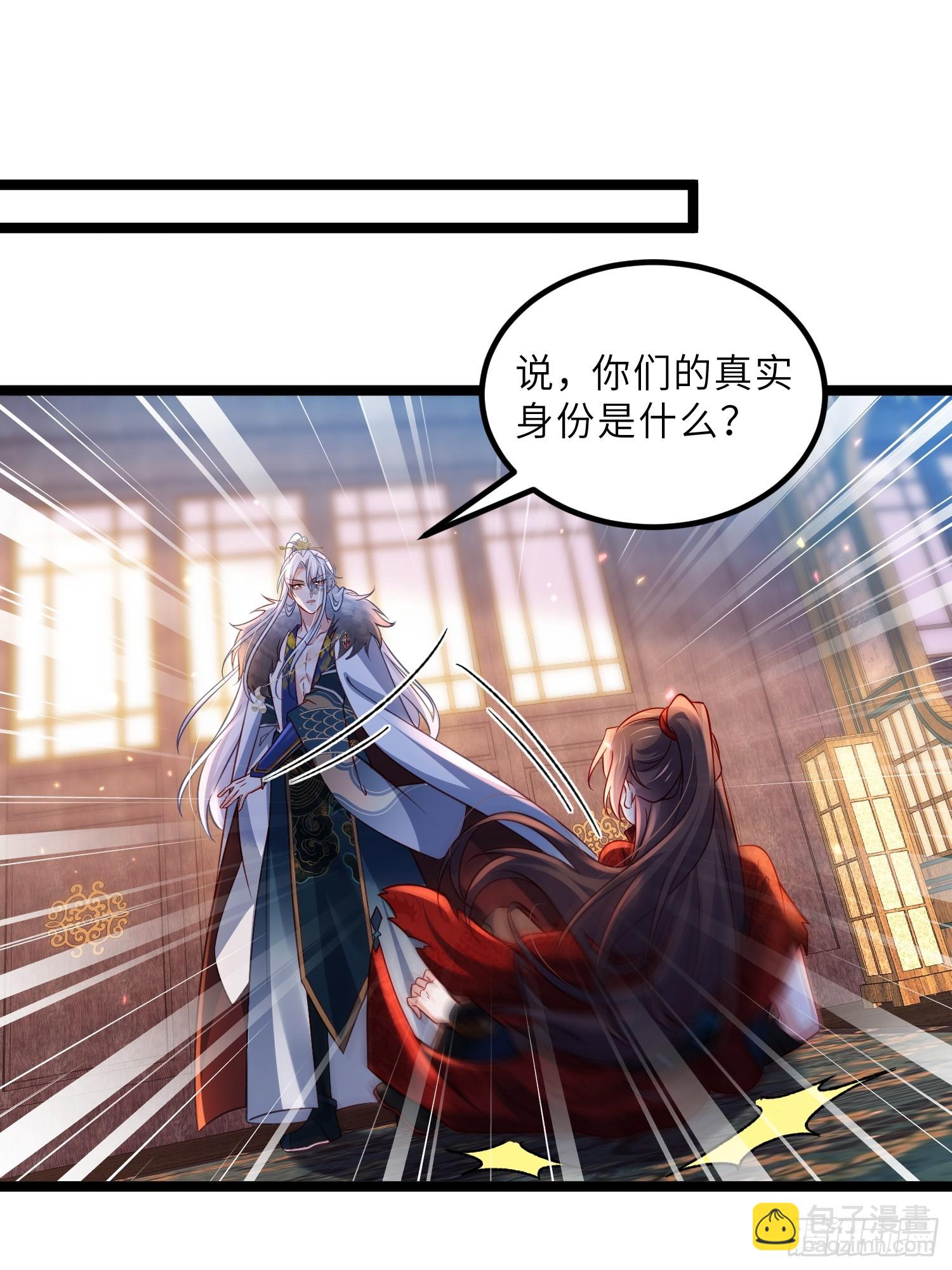 🍹宦妃天下（太监王爷强娶我） 第431话 做海冥王的女人 第9页