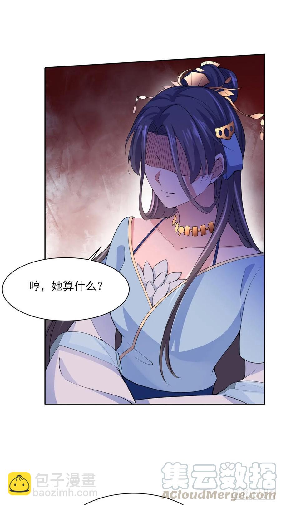 🍹宦妃天下（太监王爷强娶我） 第45话 诬陷西凉仙 第13页