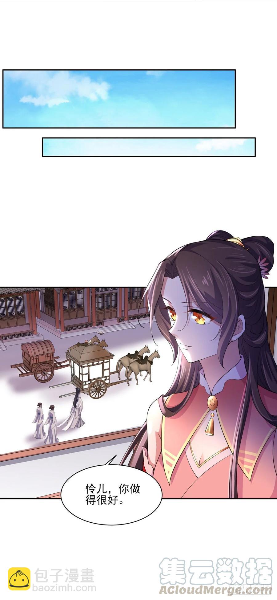 🍹宦妃天下（太监王爷强娶我） 第45话 诬陷西凉仙 第16页
