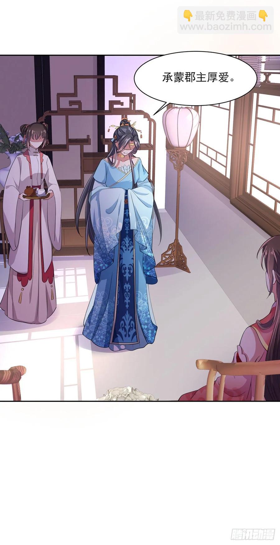 🍹宦妃天下（太监王爷强娶我） 第45话 诬陷西凉仙 第17页