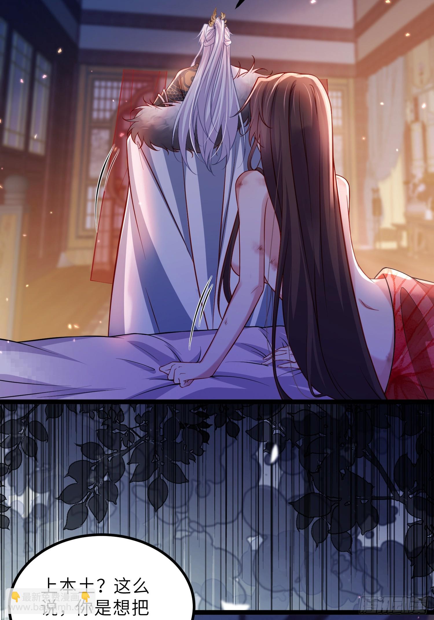 🍹宦妃天下（太监王爷强娶我） 第433话 丫头，再等等我 第13页
