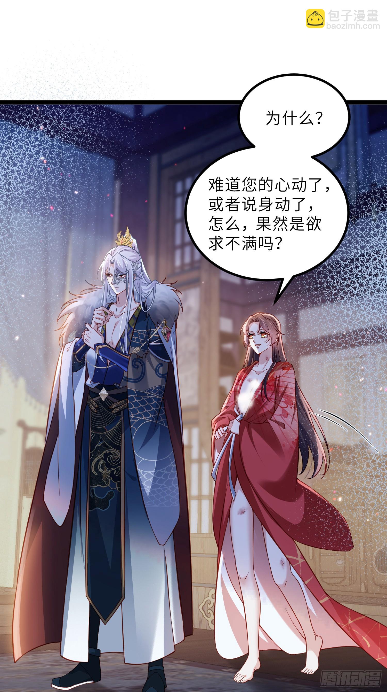 🍹宦妃天下（太监王爷强娶我） 第433话 丫头，再等等我 第15页