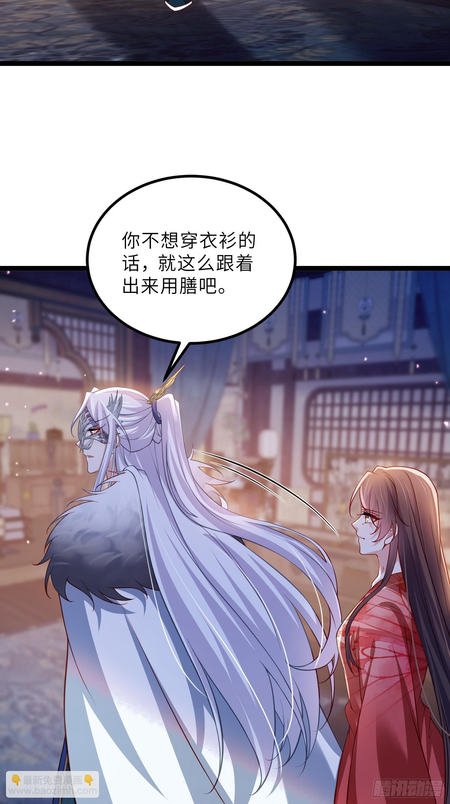 🍹宦妃天下（太监王爷强娶我） 第433话 丫头，再等等我 第16页