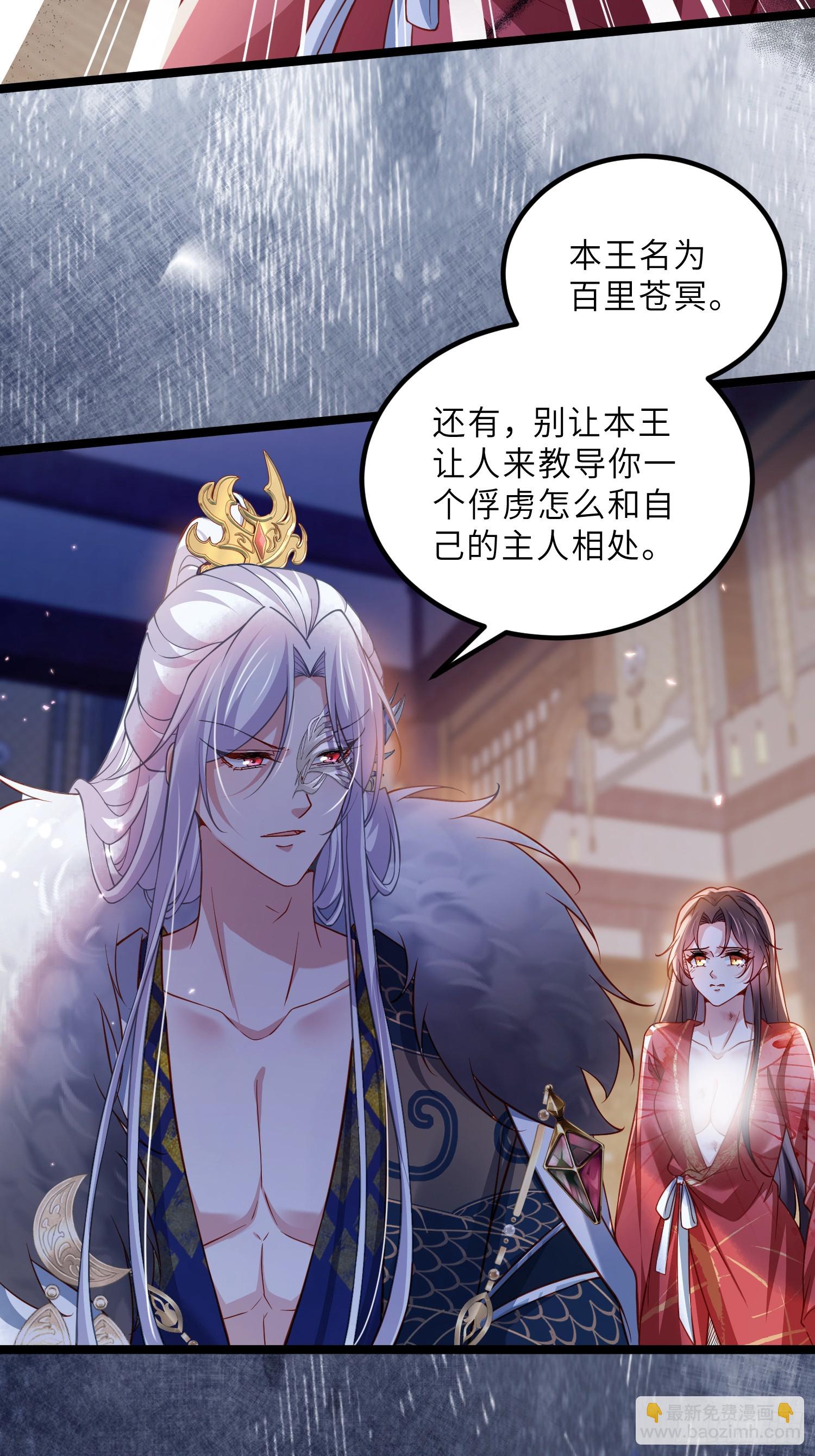🍹宦妃天下（太监王爷强娶我） 第433话 丫头，再等等我 第18页