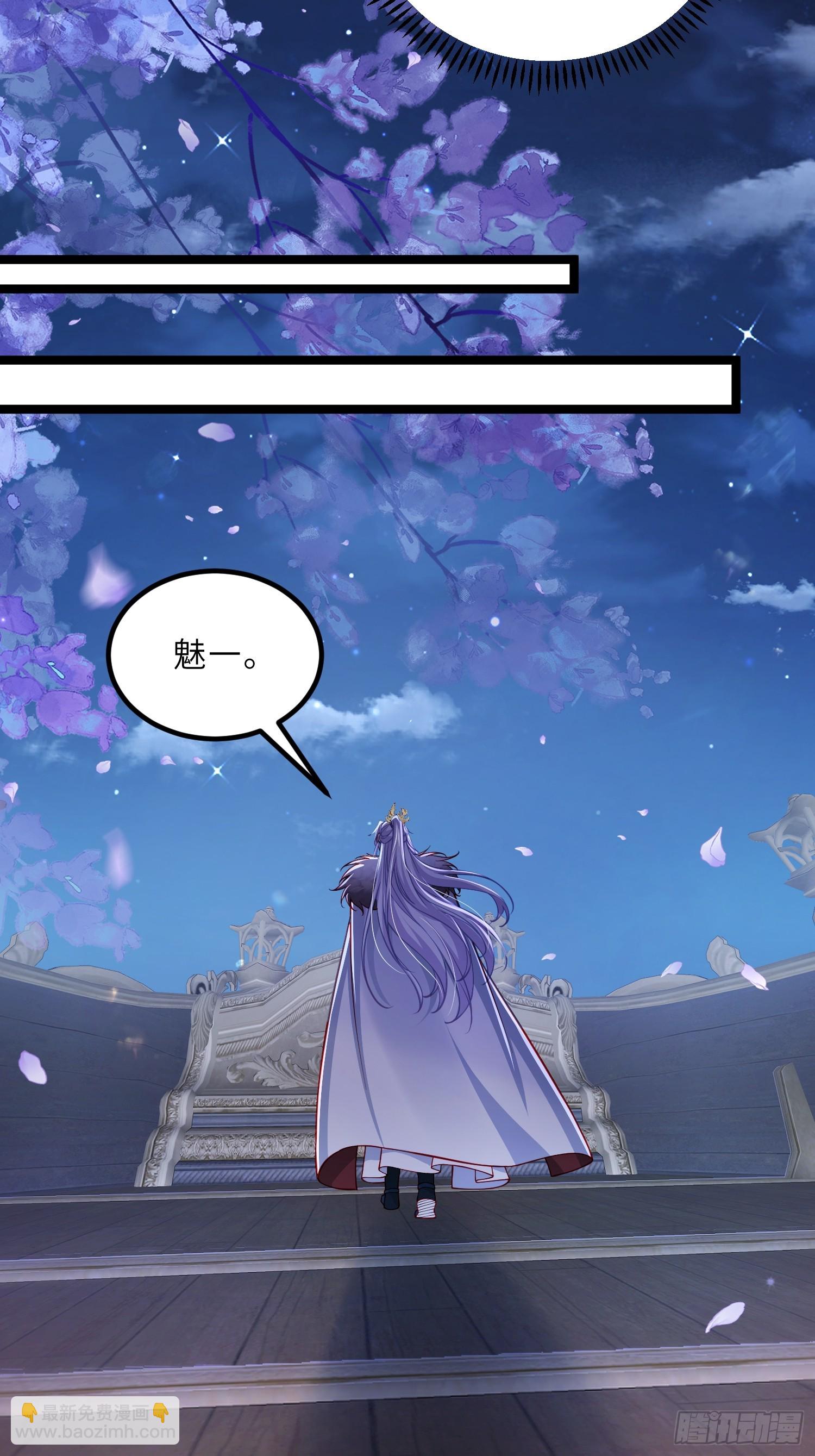 🍹宦妃天下（太监王爷强娶我） 第433话 丫头，再等等我 第22页