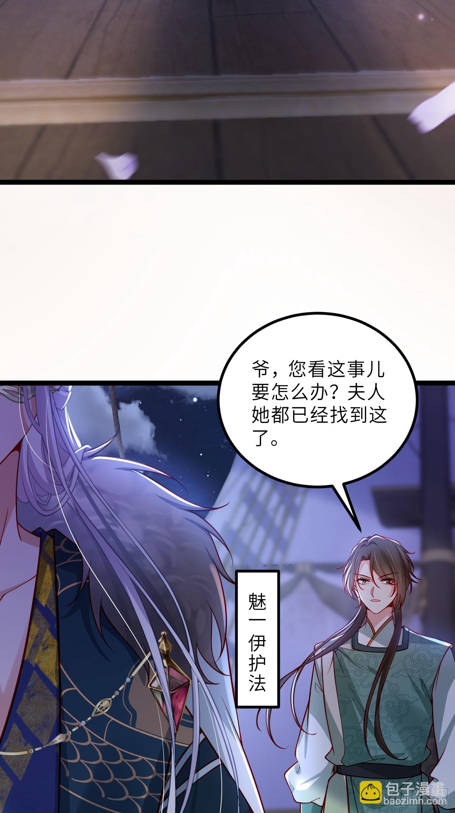 🍹宦妃天下（太监王爷强娶我） 第433话 丫头，再等等我 第23页